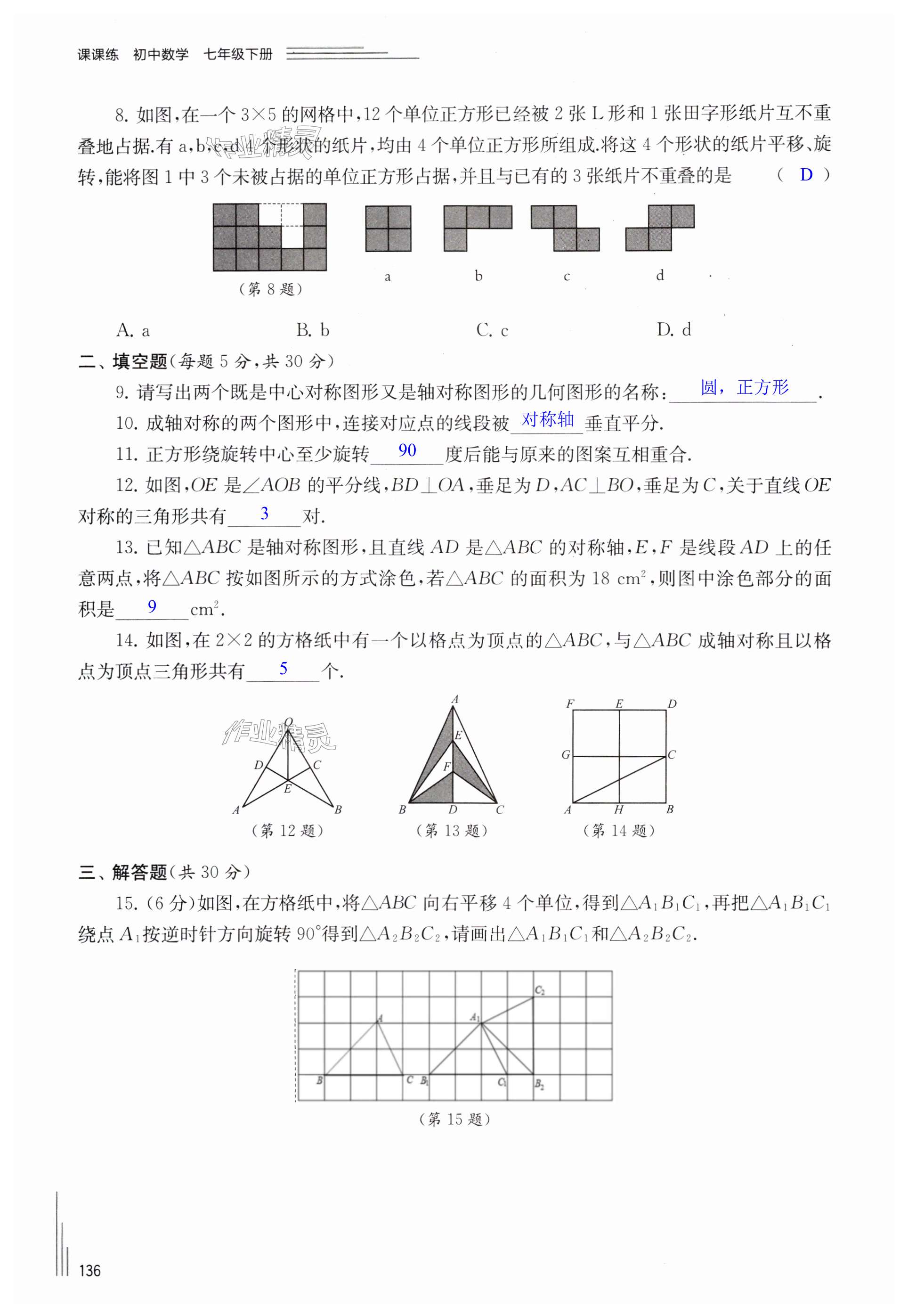 第136页