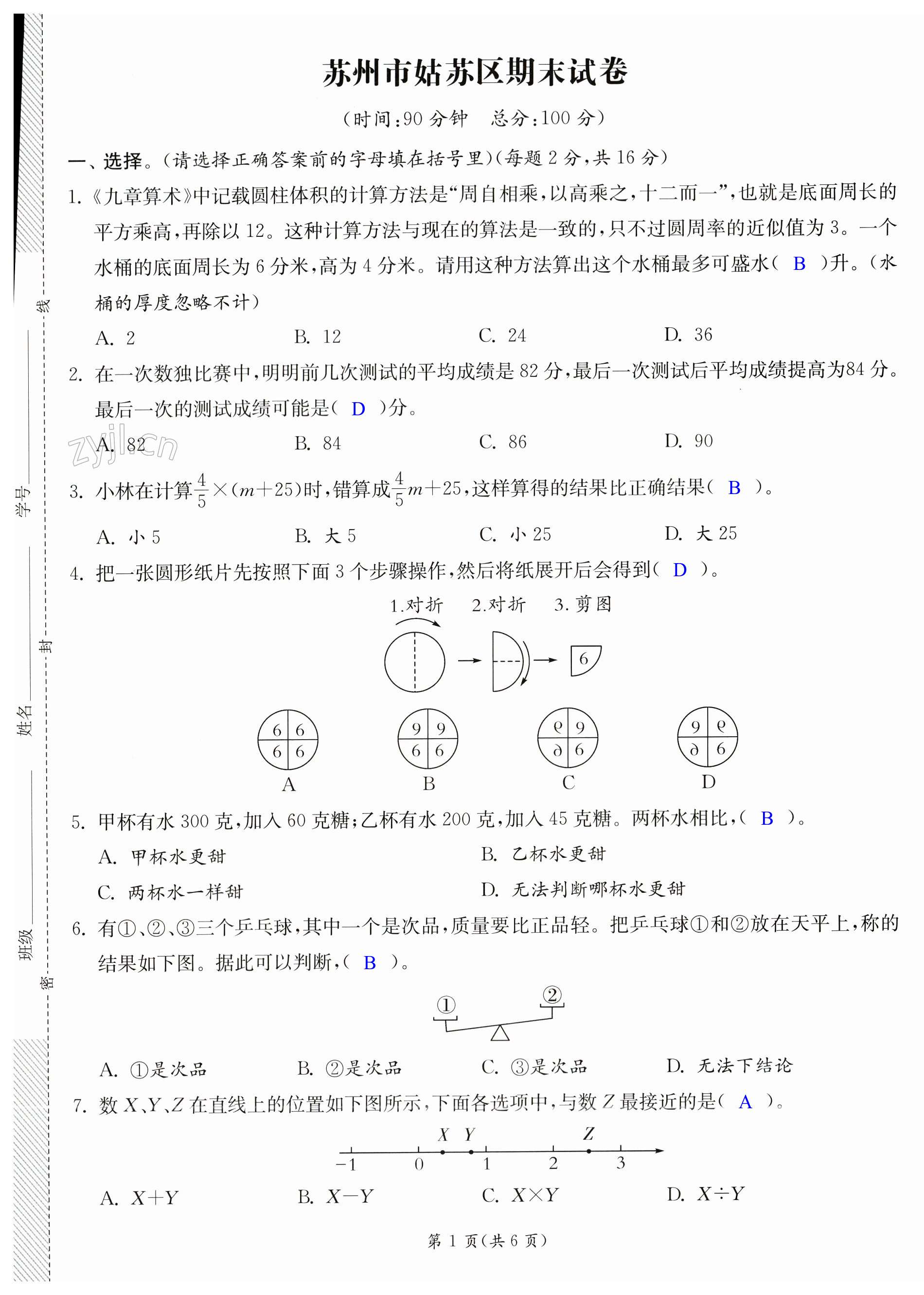 第1页