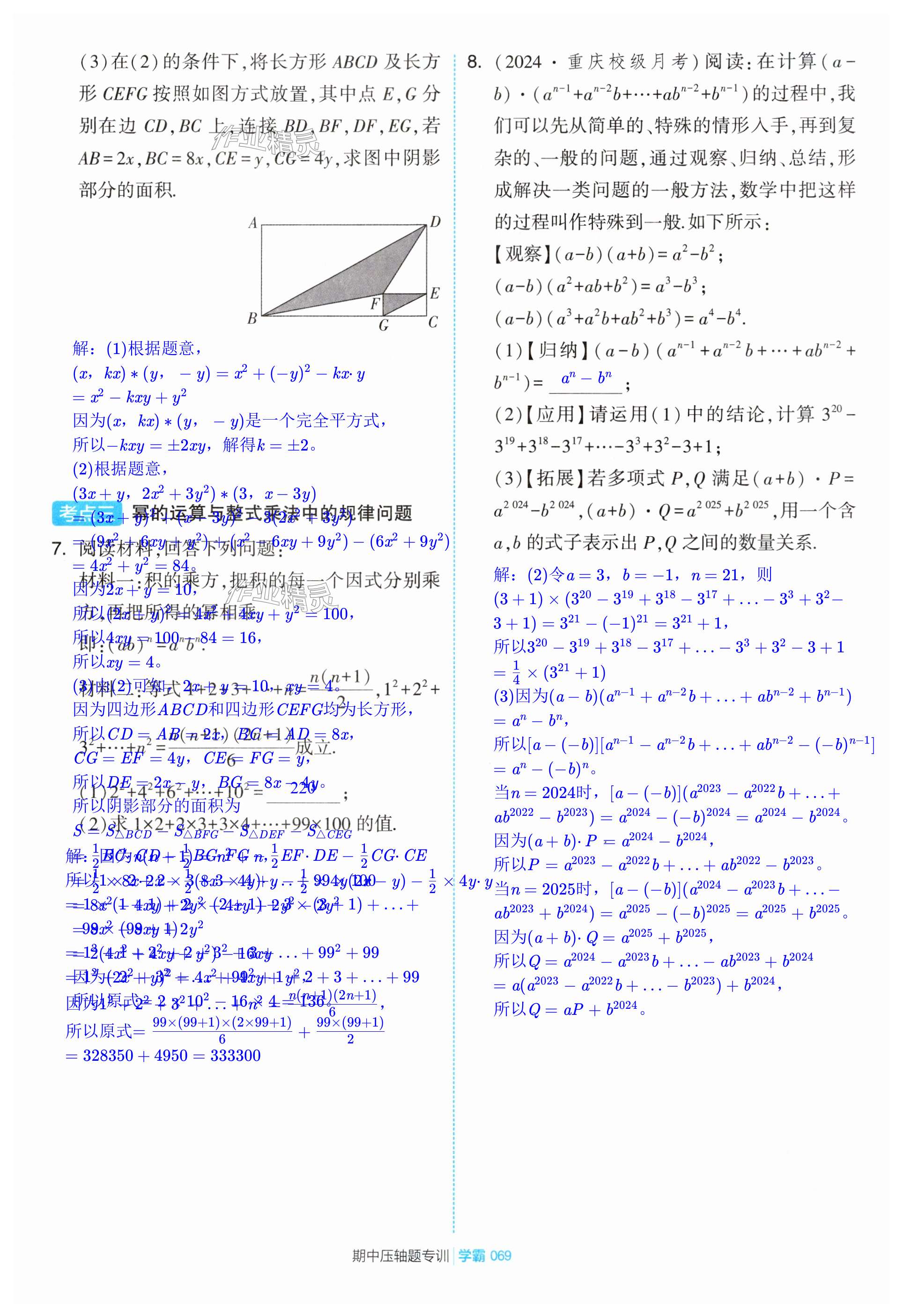 第69页