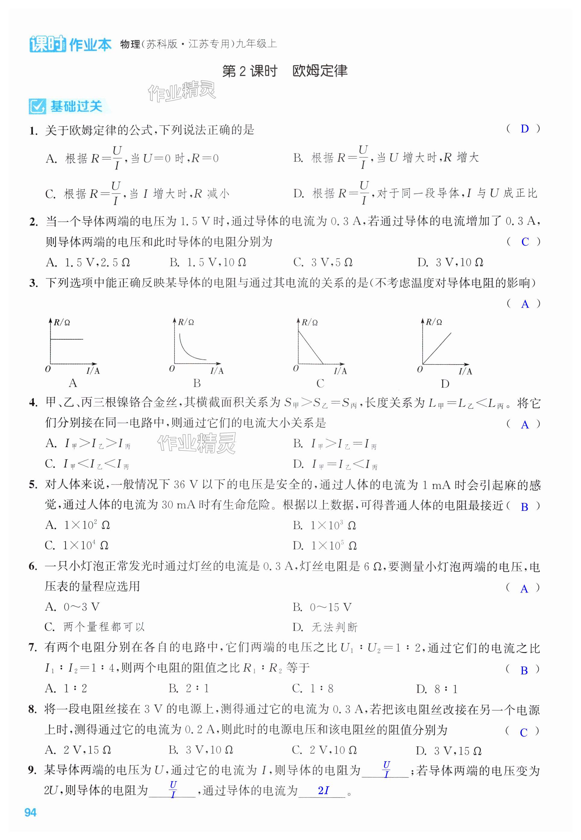 第94页