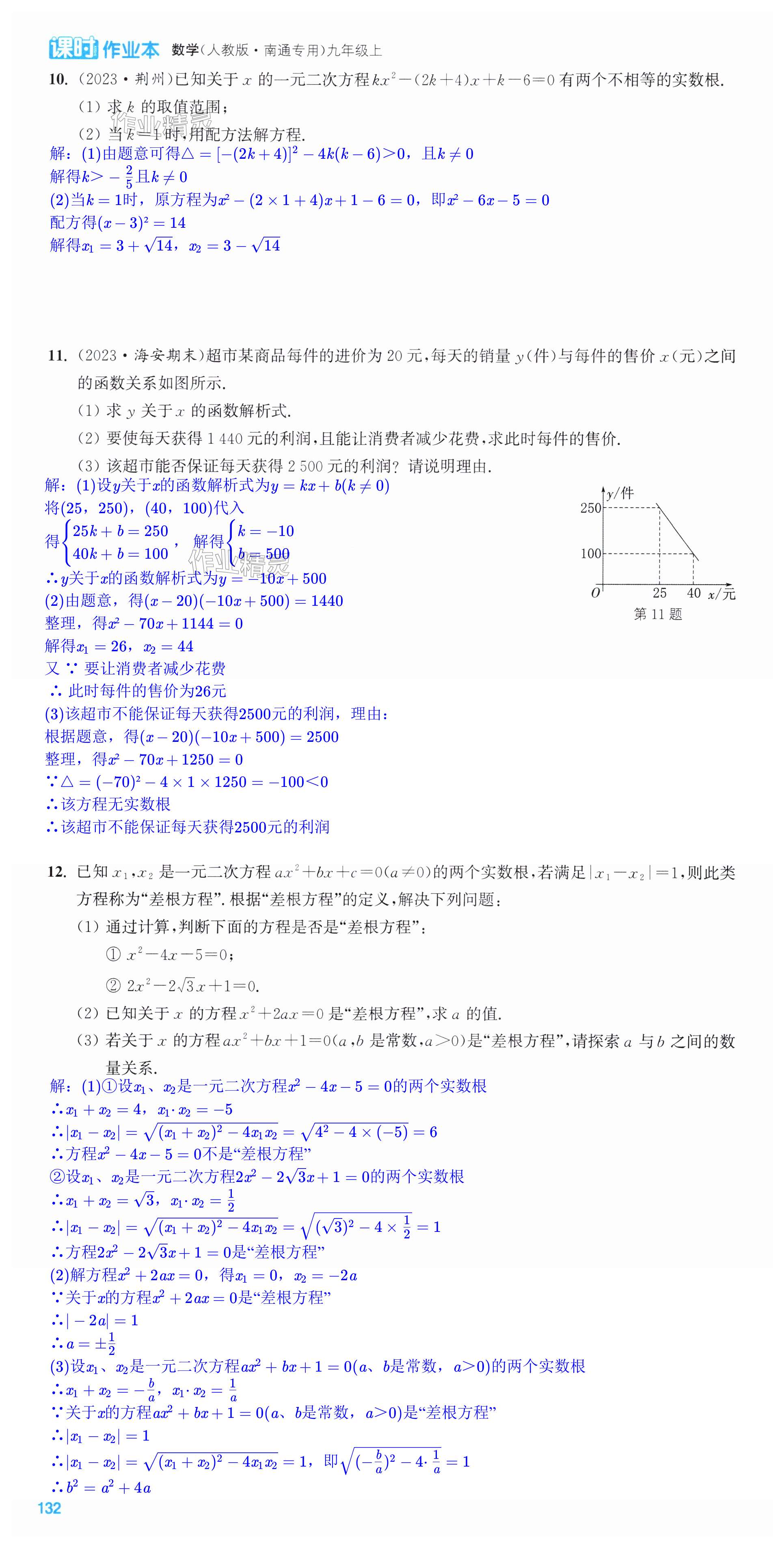 第132页