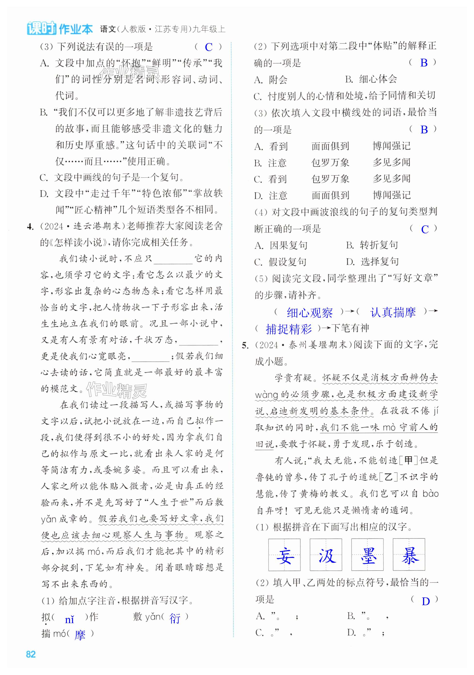 第82页