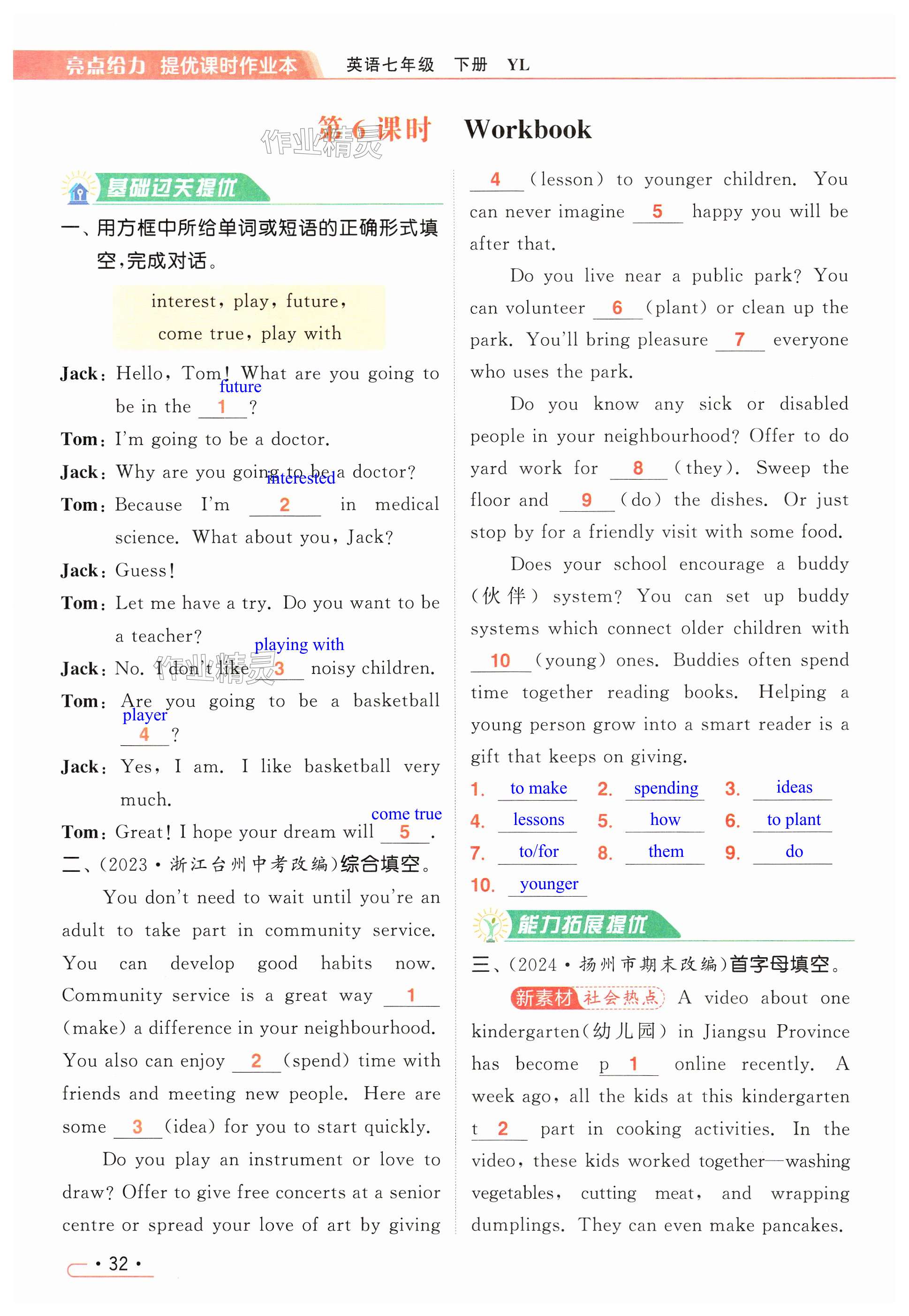 第32页