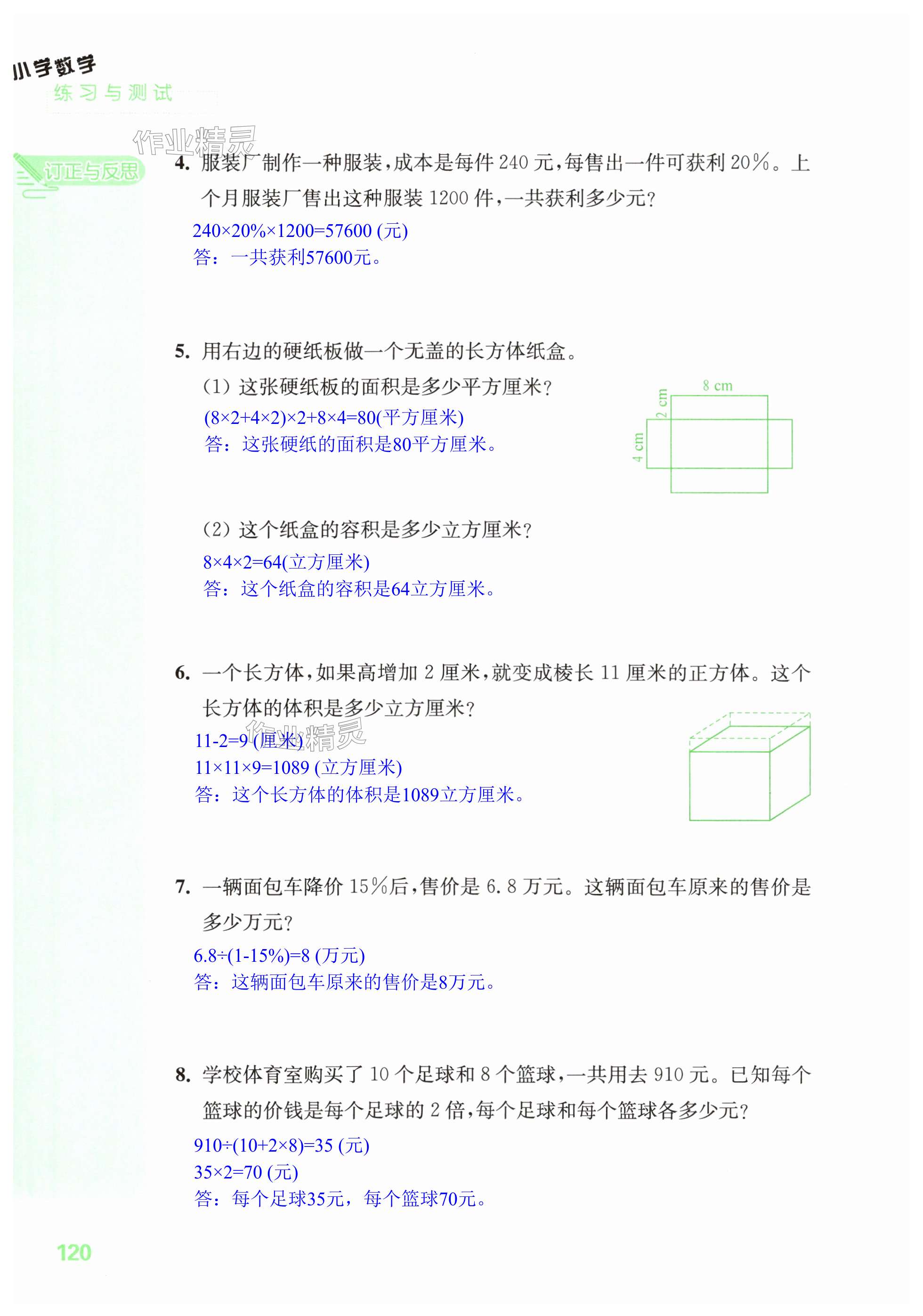 第120页