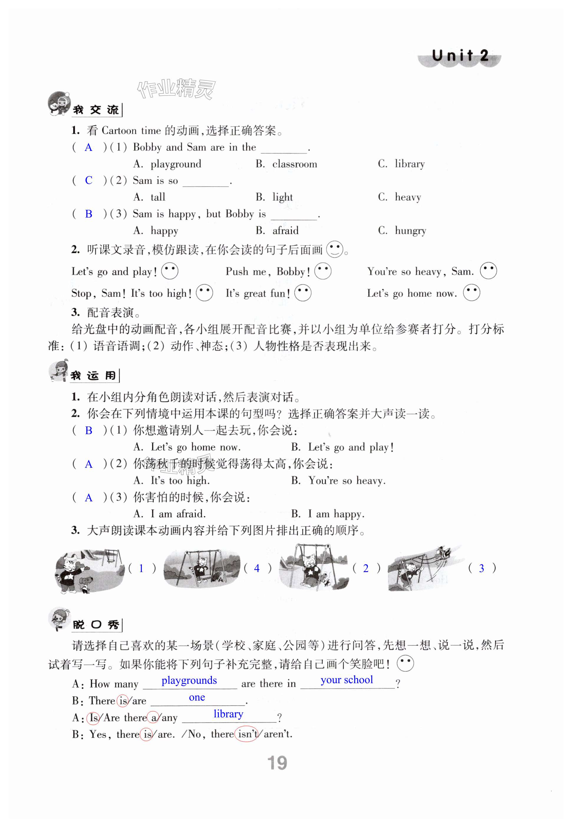 第19页