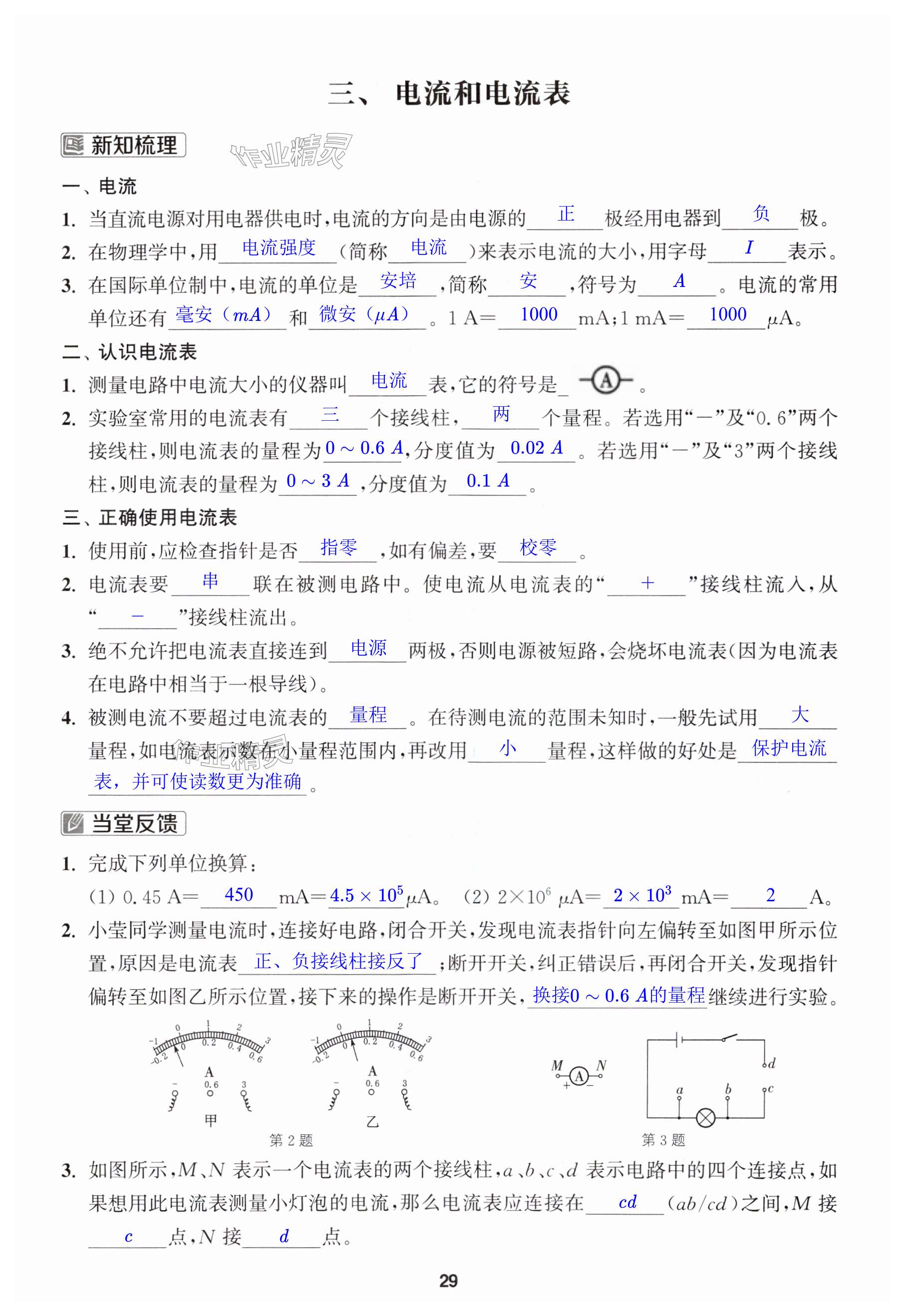 第29页