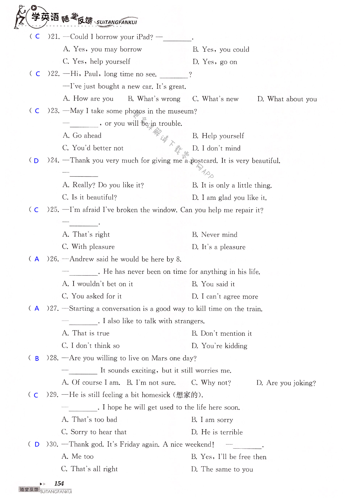 中考英语总复习  语法部分 - 第154页