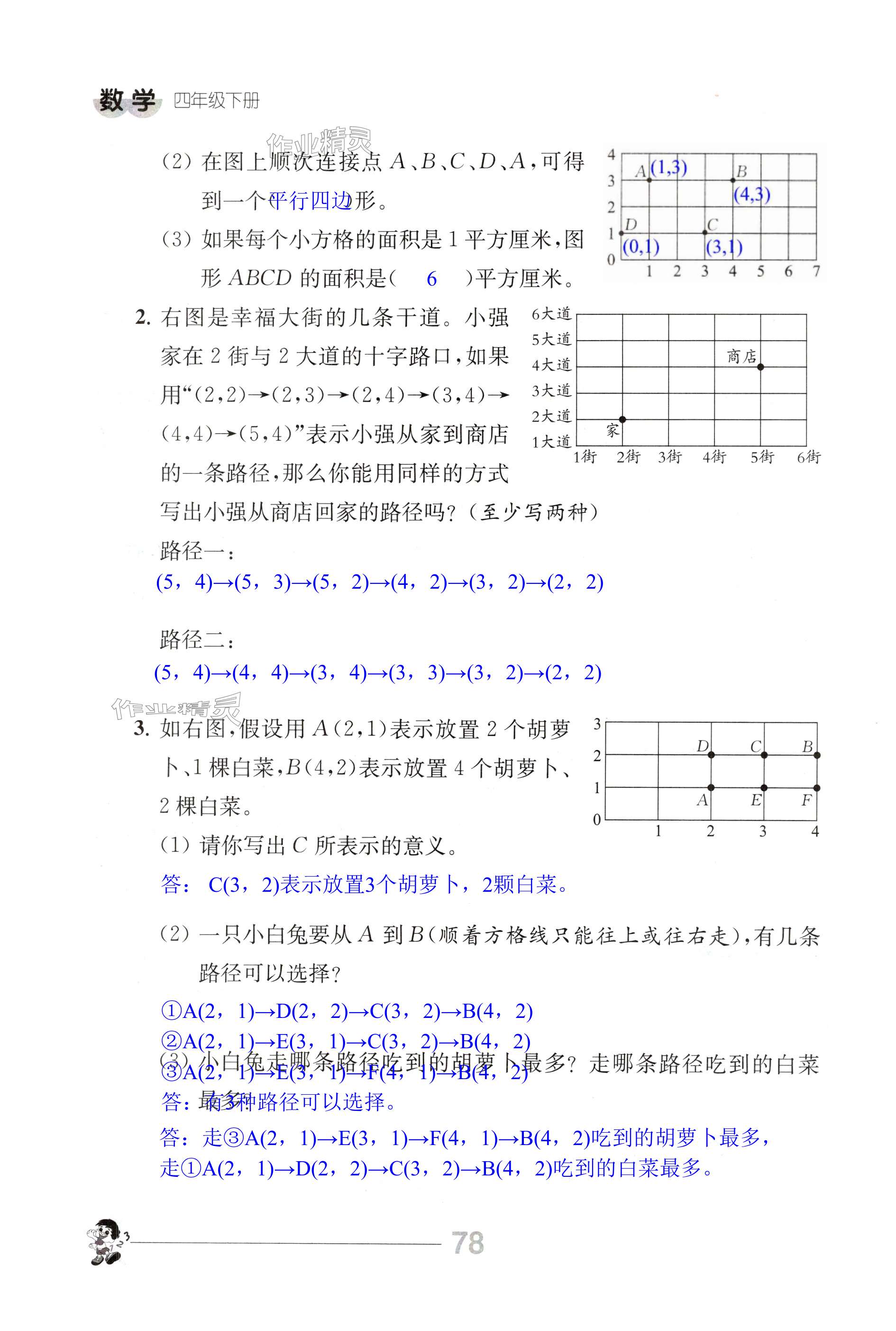 第78页