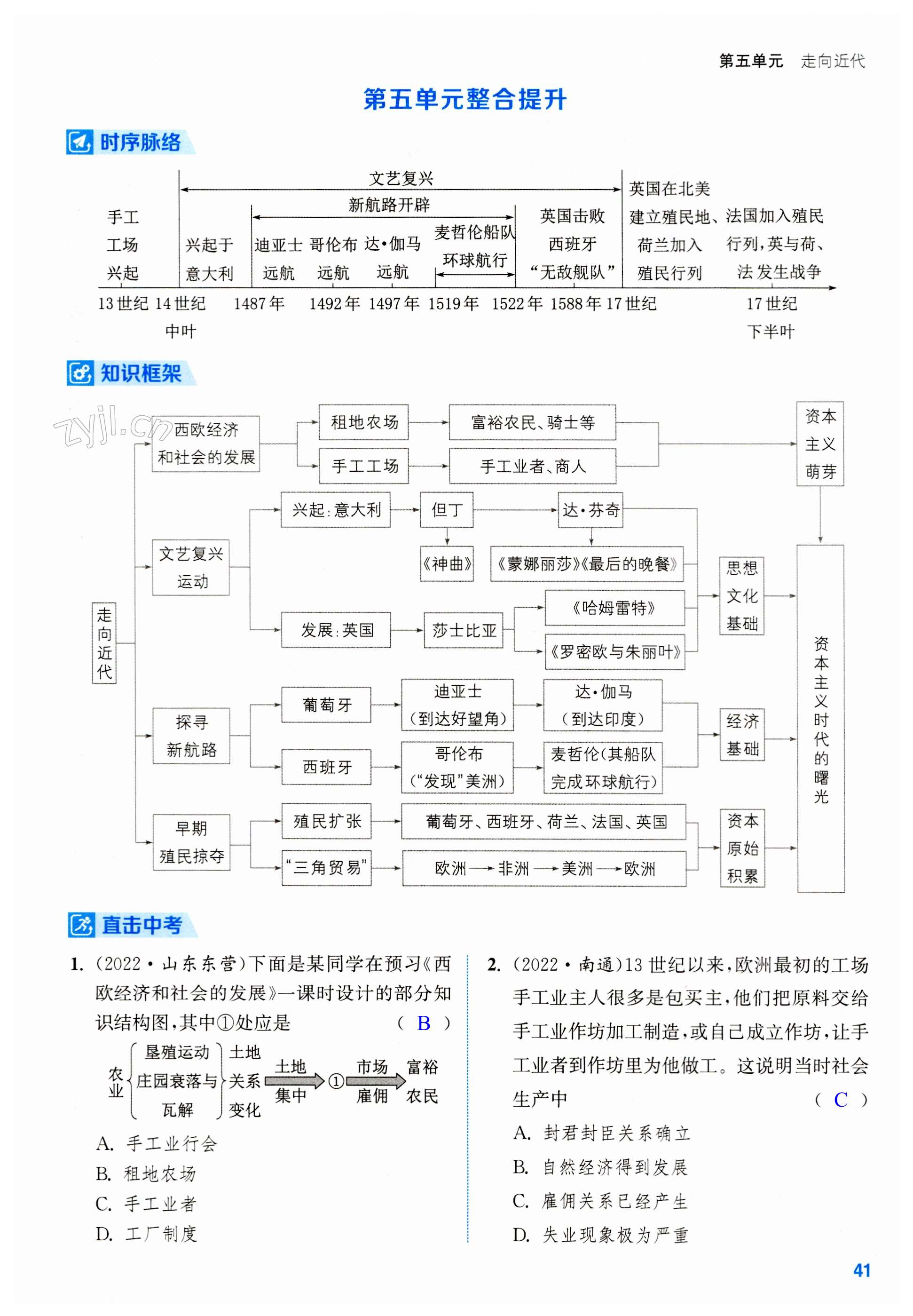 第41页