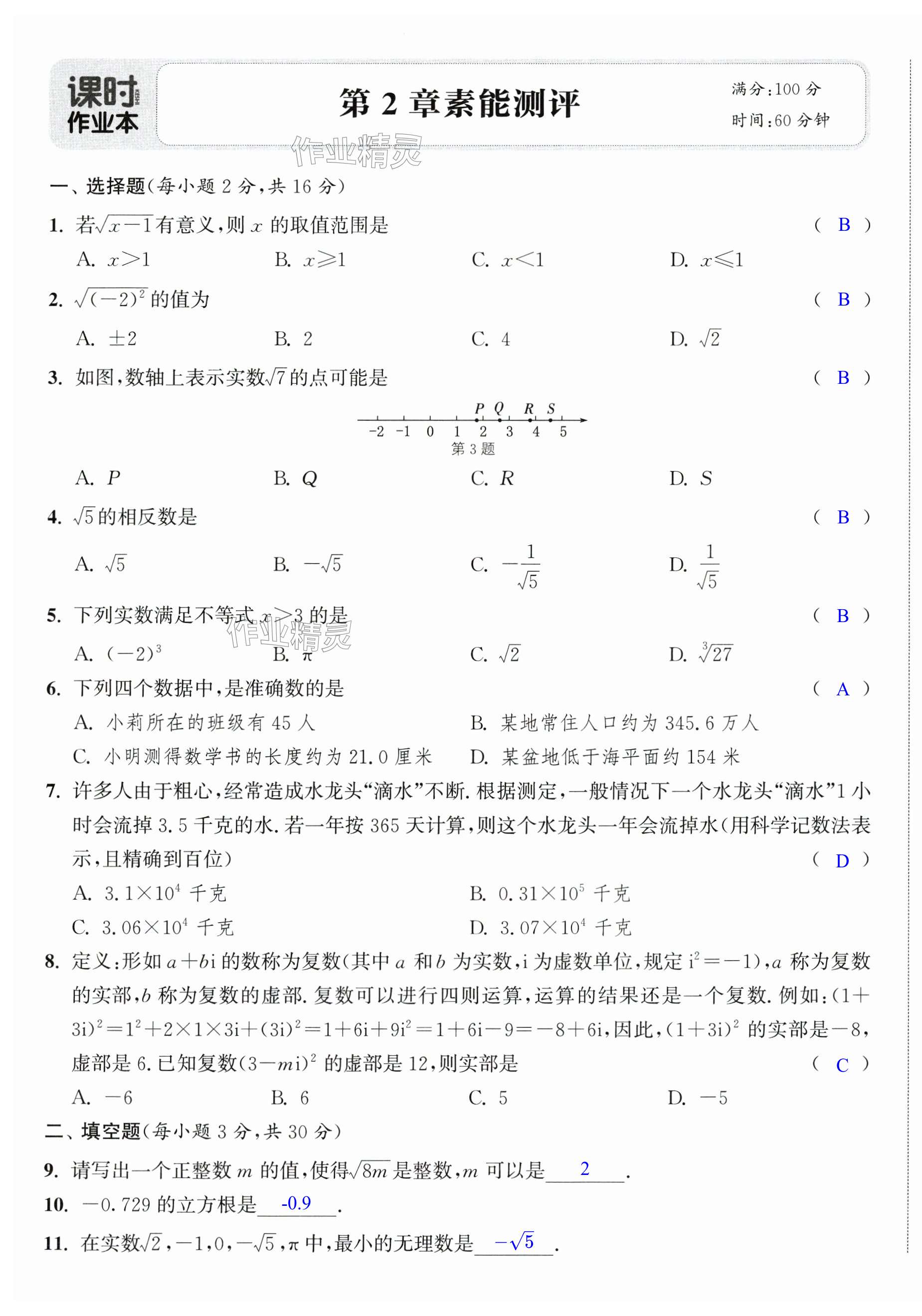 第5页