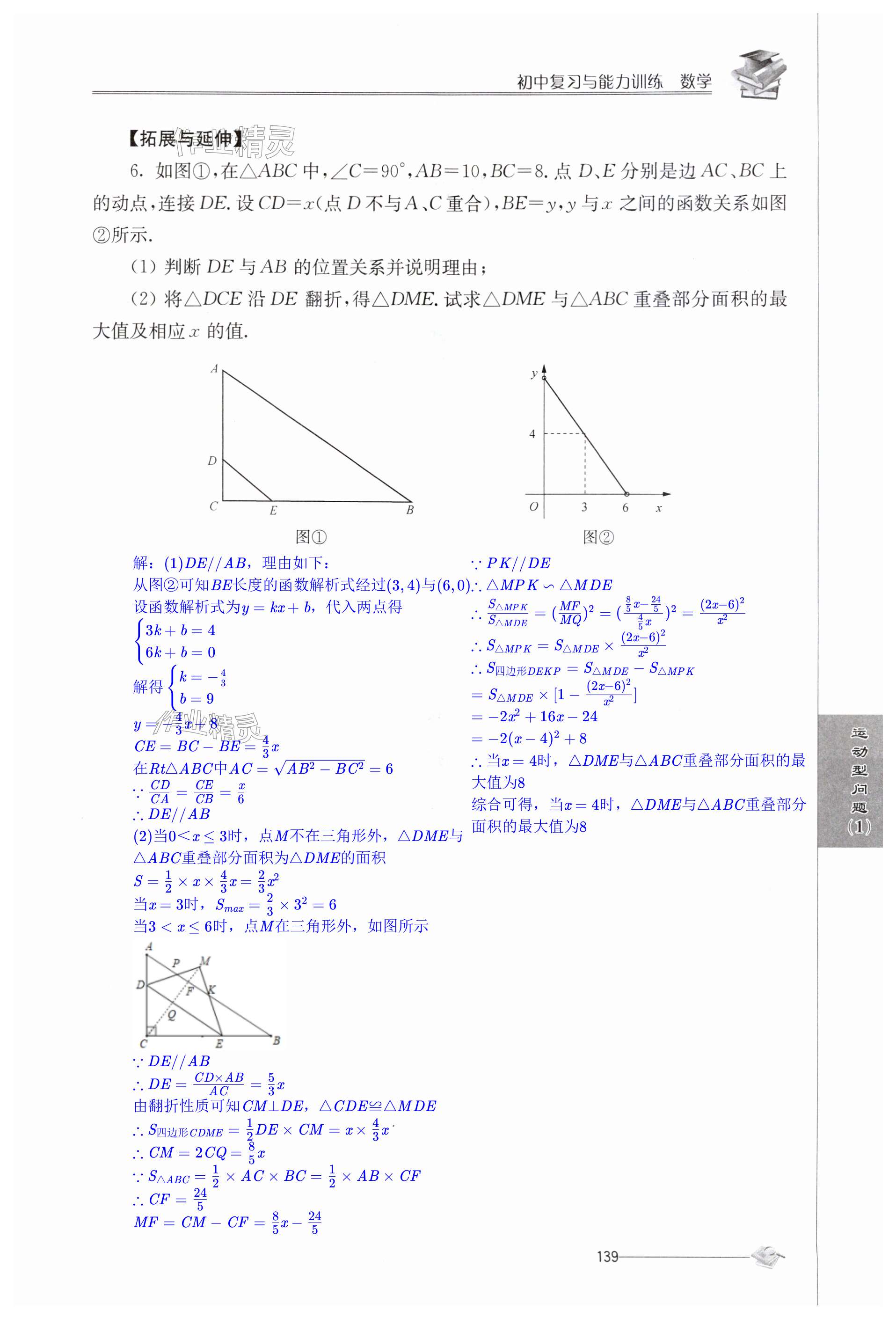 第139页