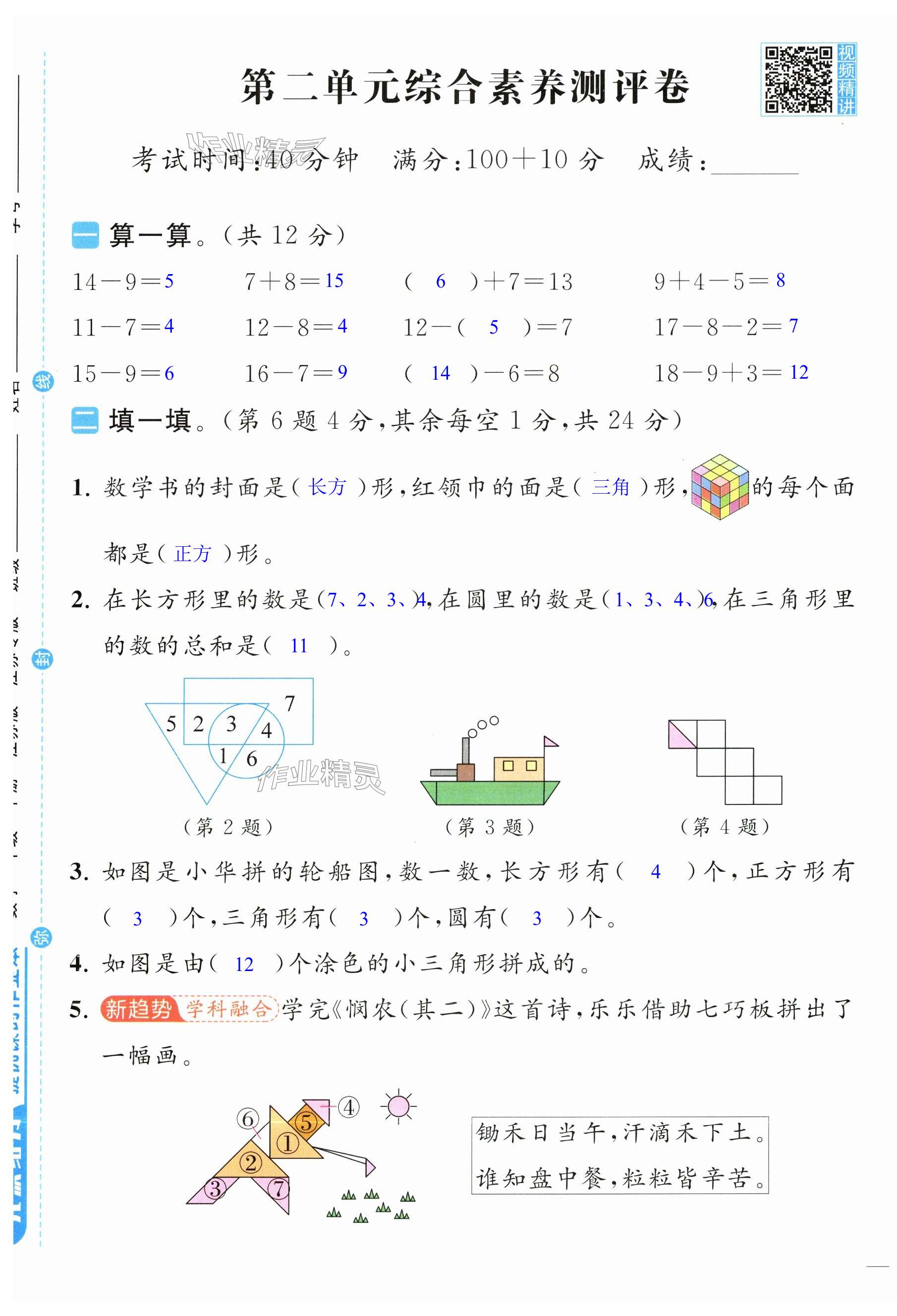 第5页