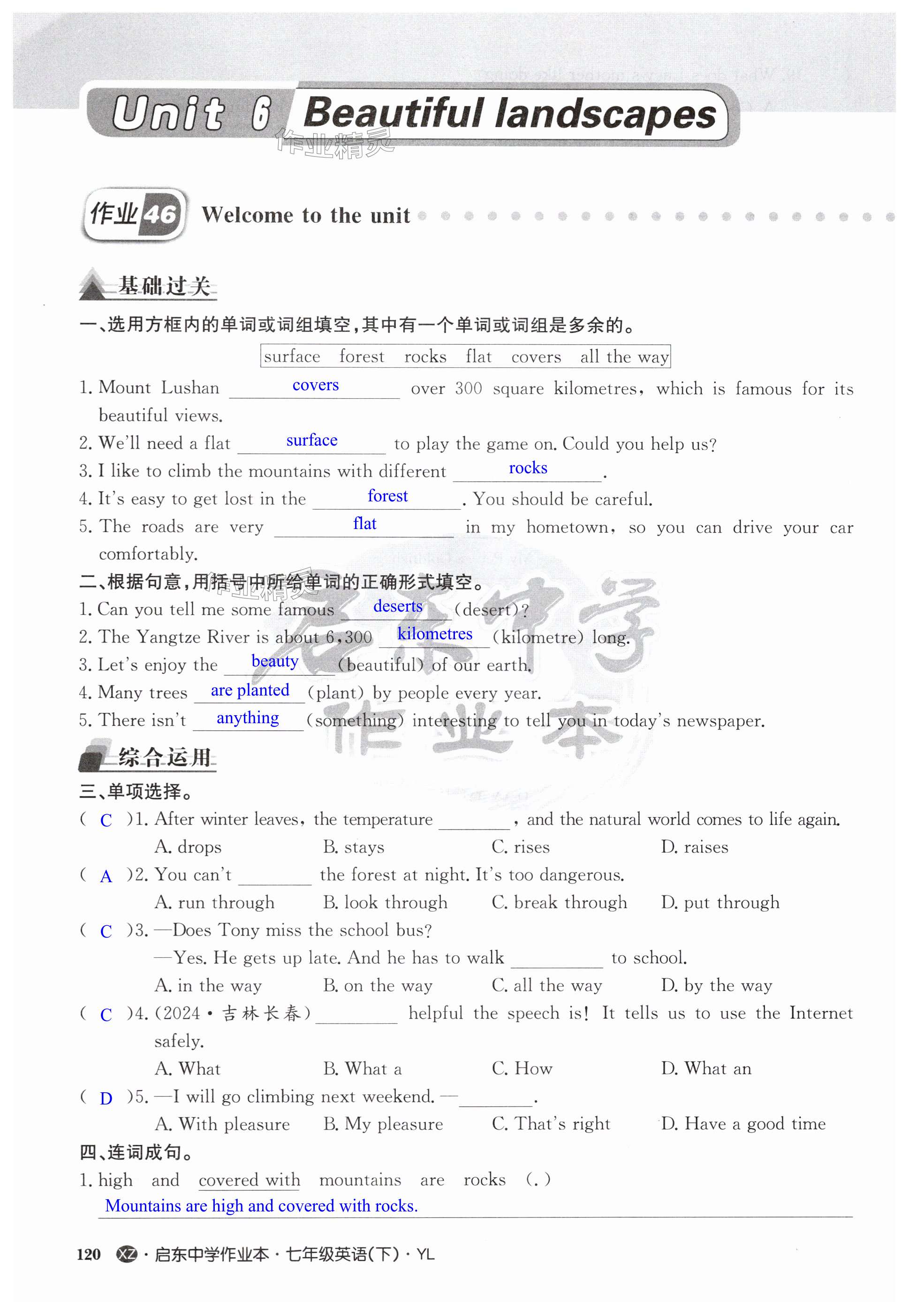 第120页