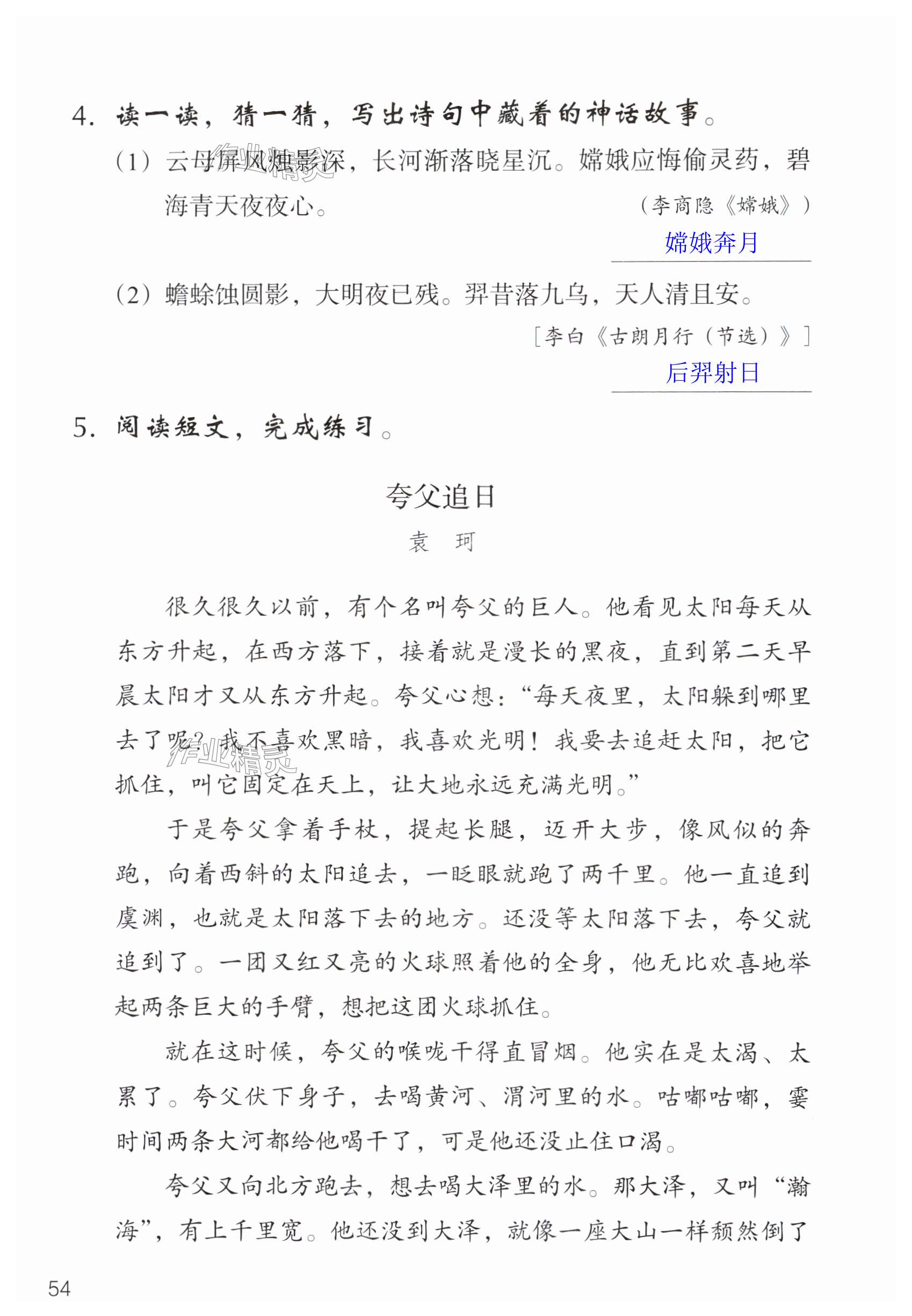 第54页