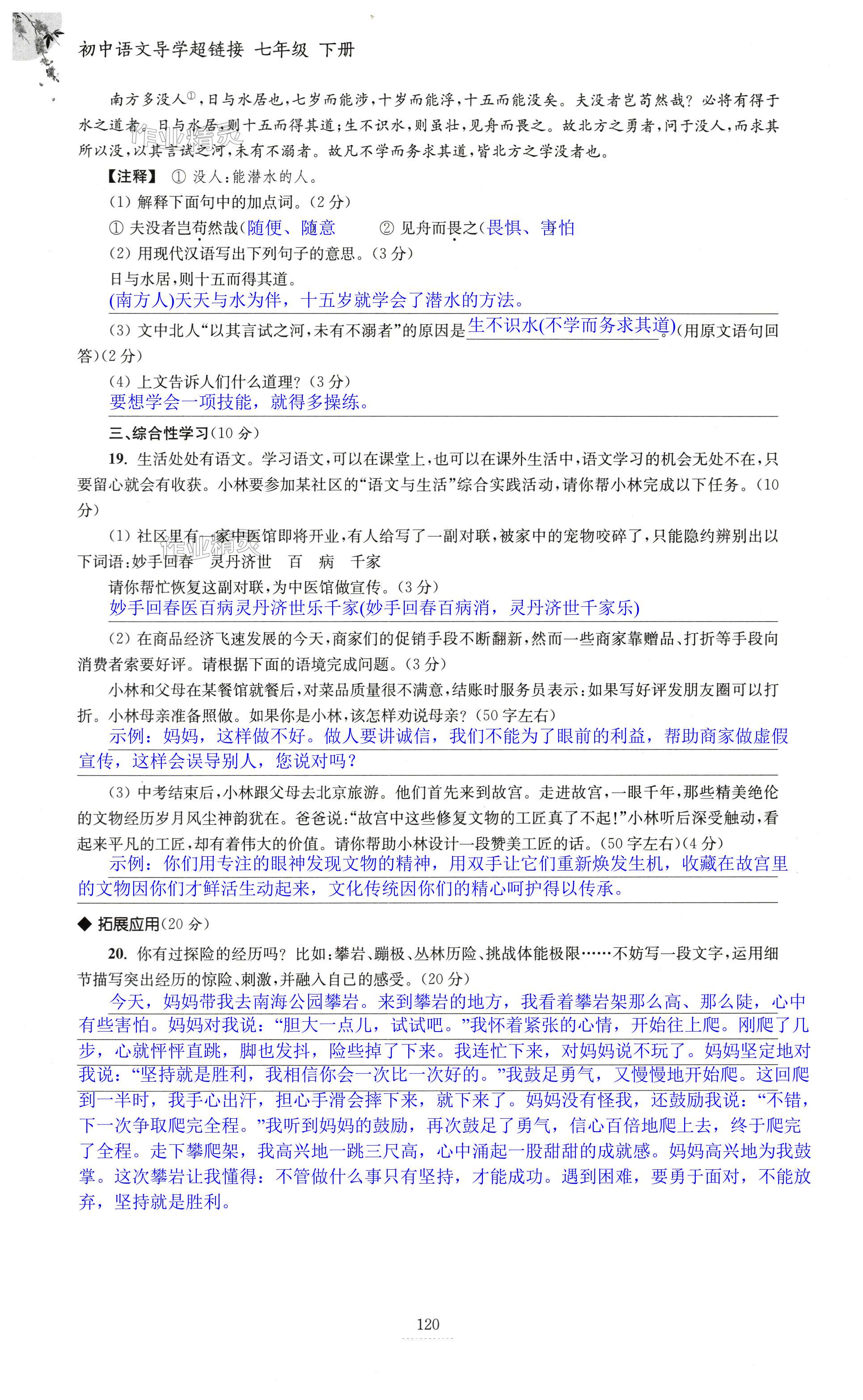 第120页