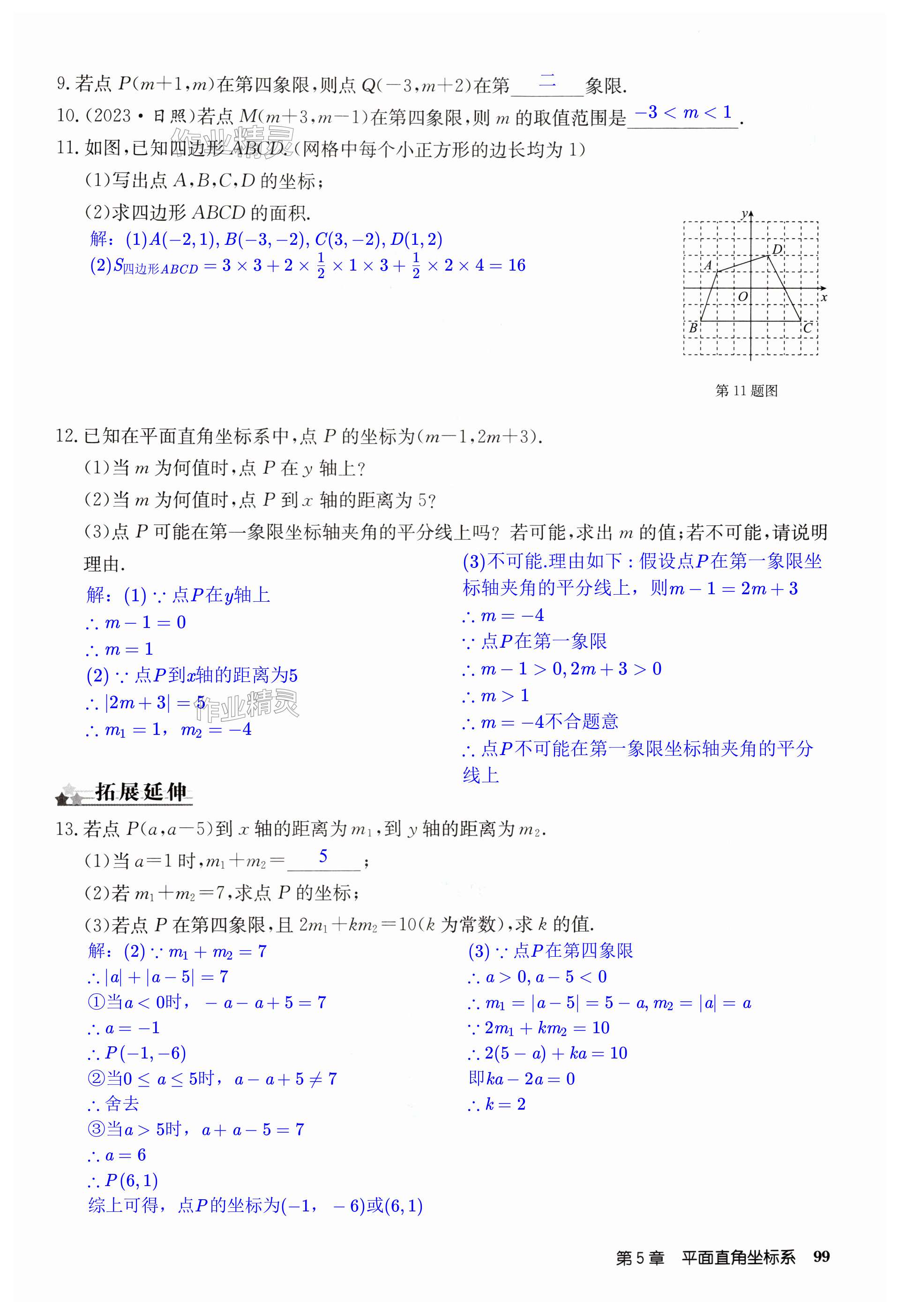 第99页