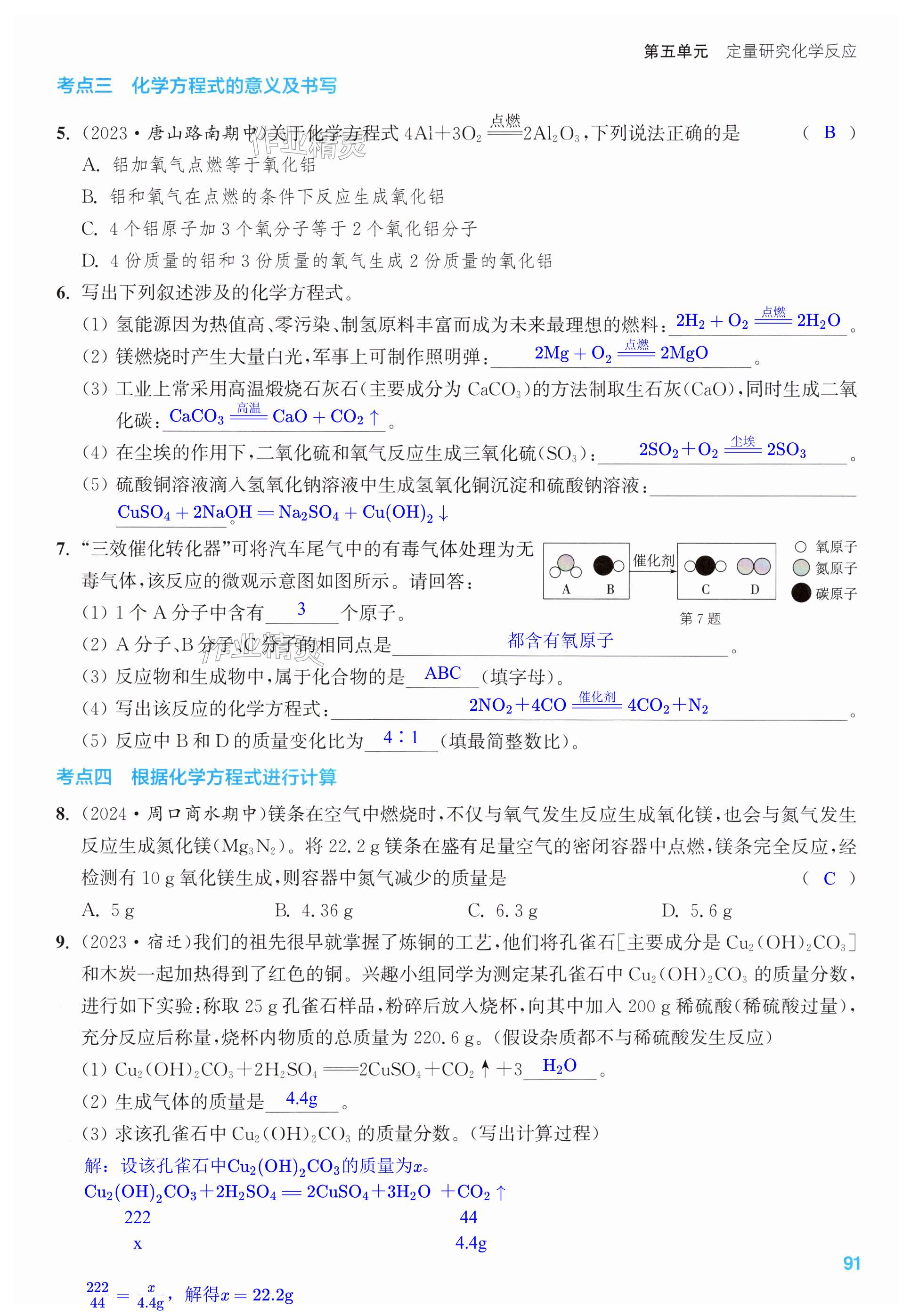 第91页