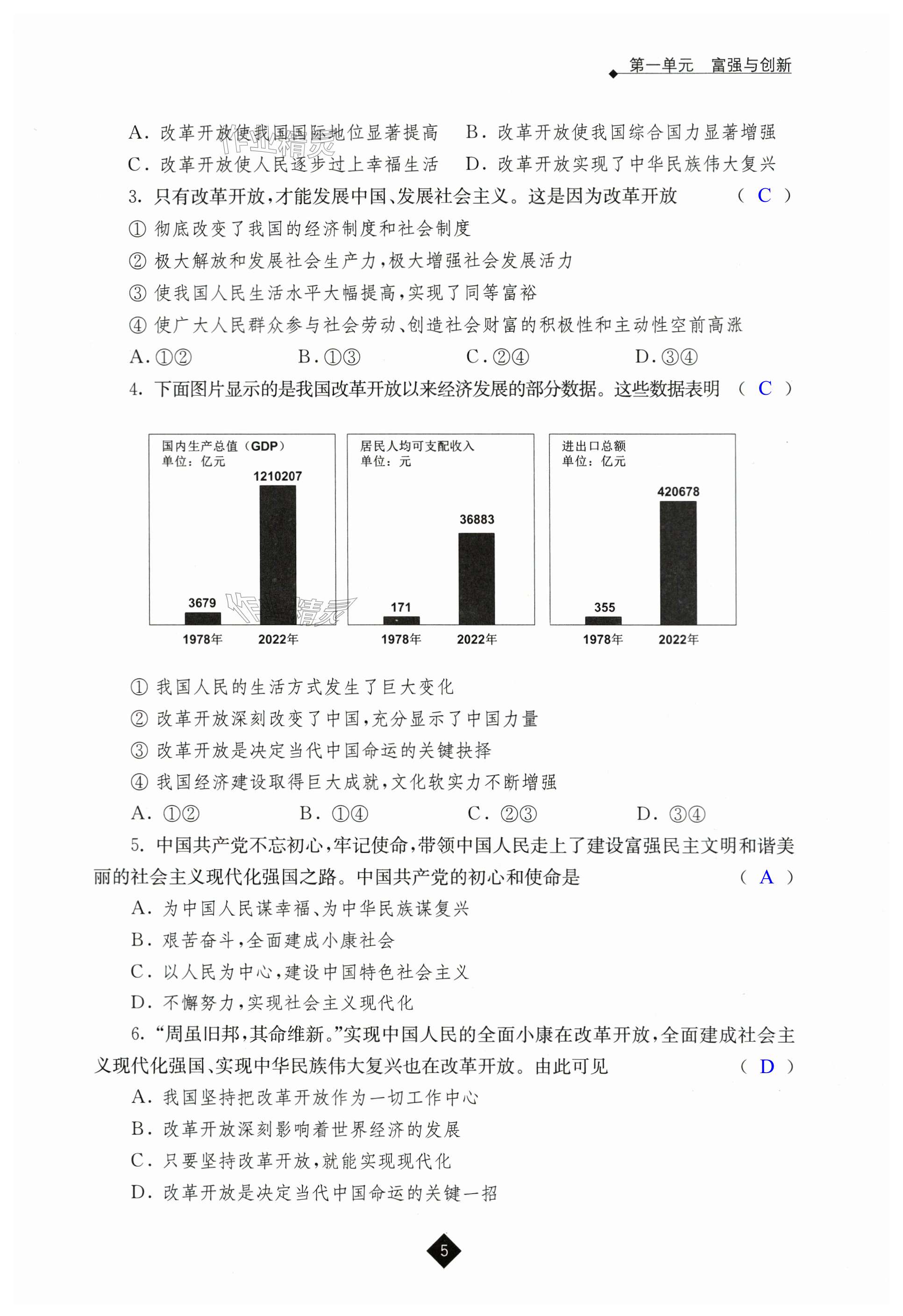 第5页