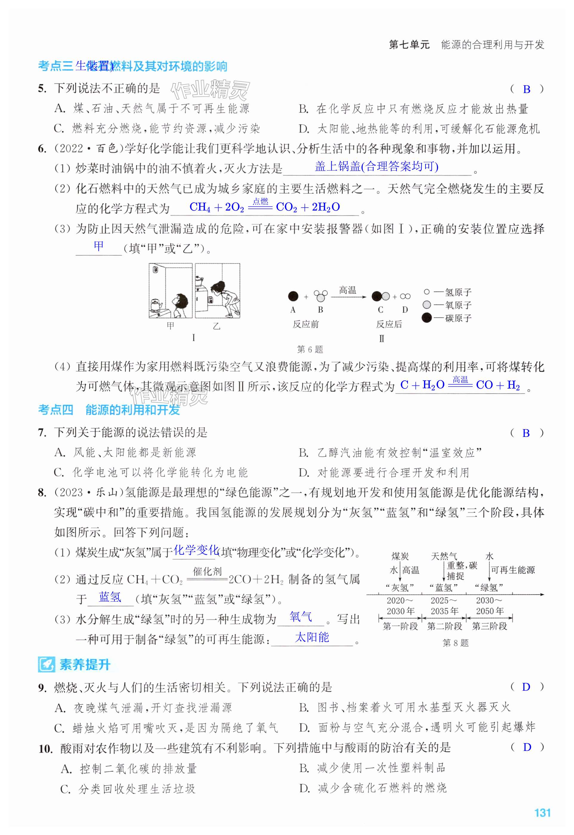 第131页