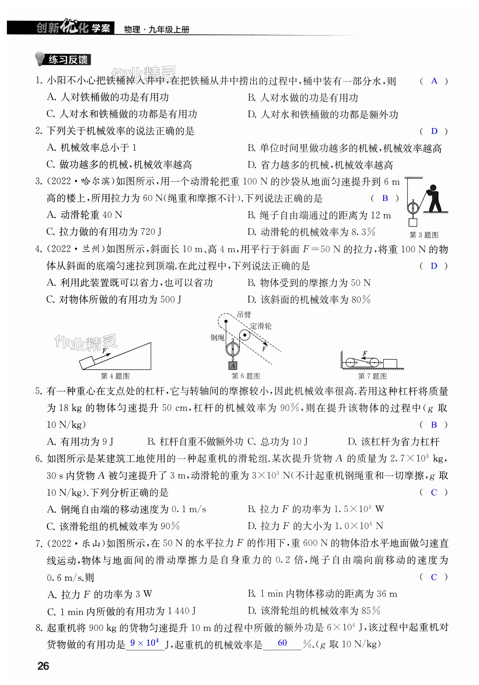 第26页