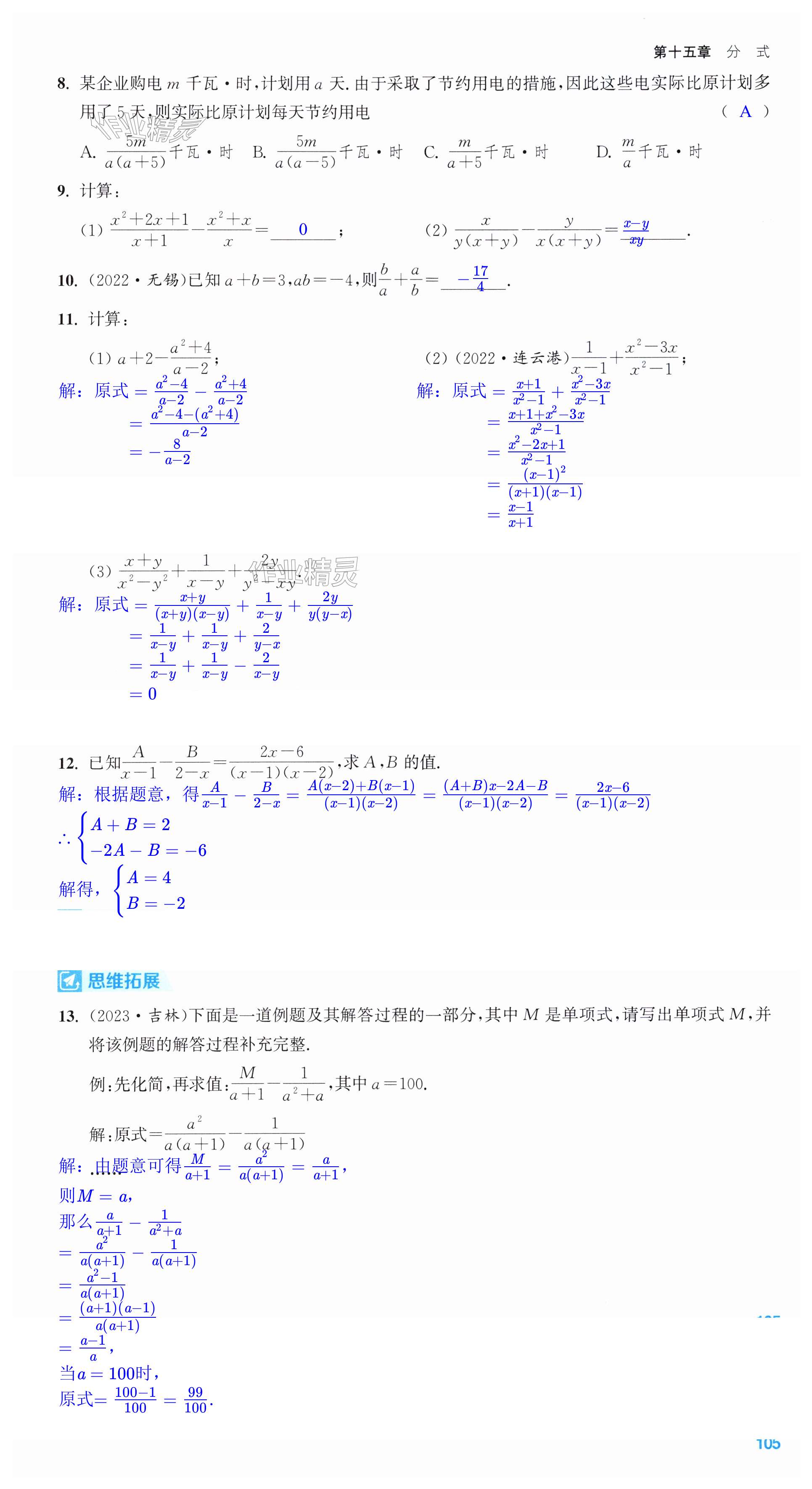 第105页