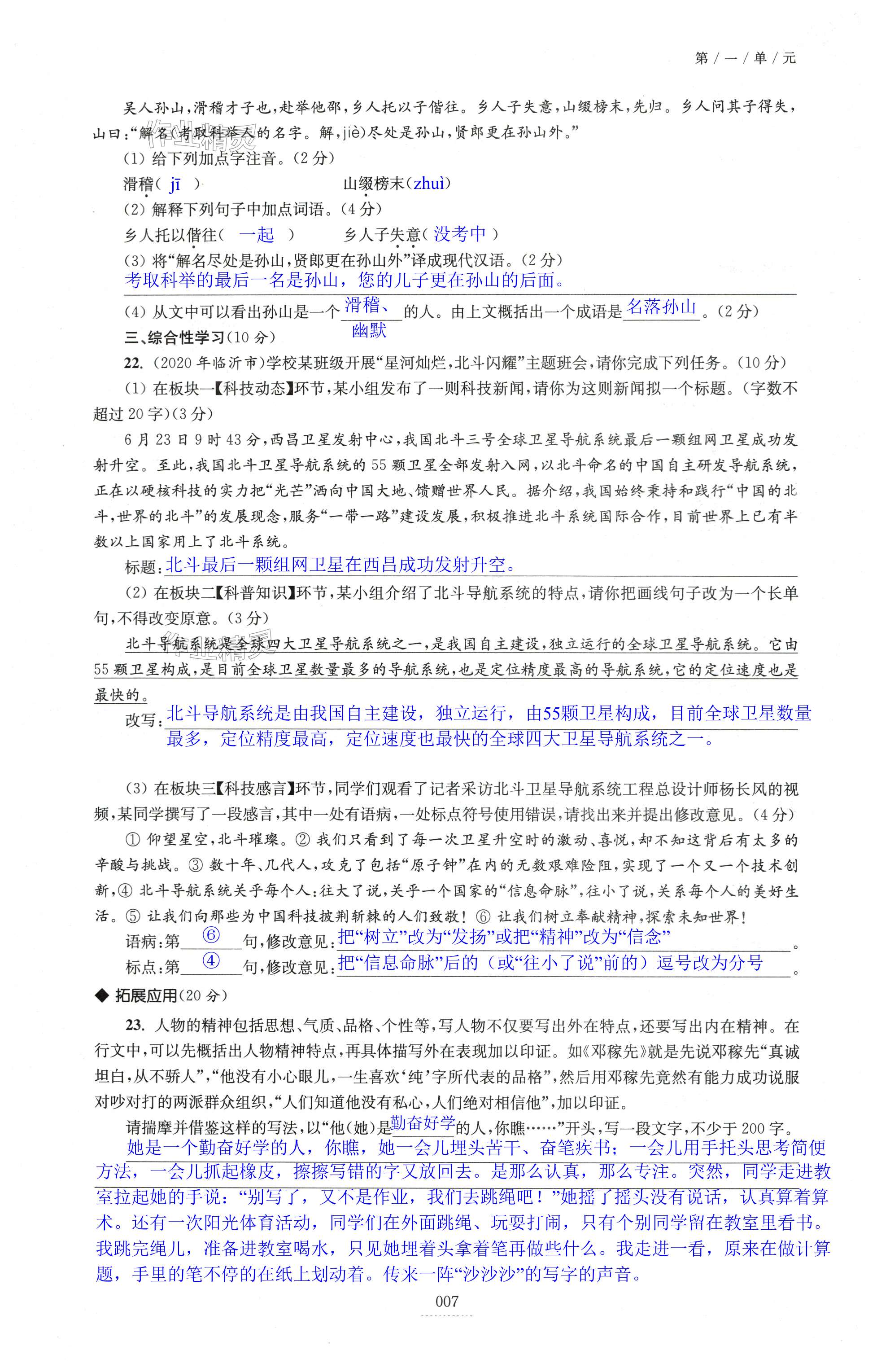 第7页