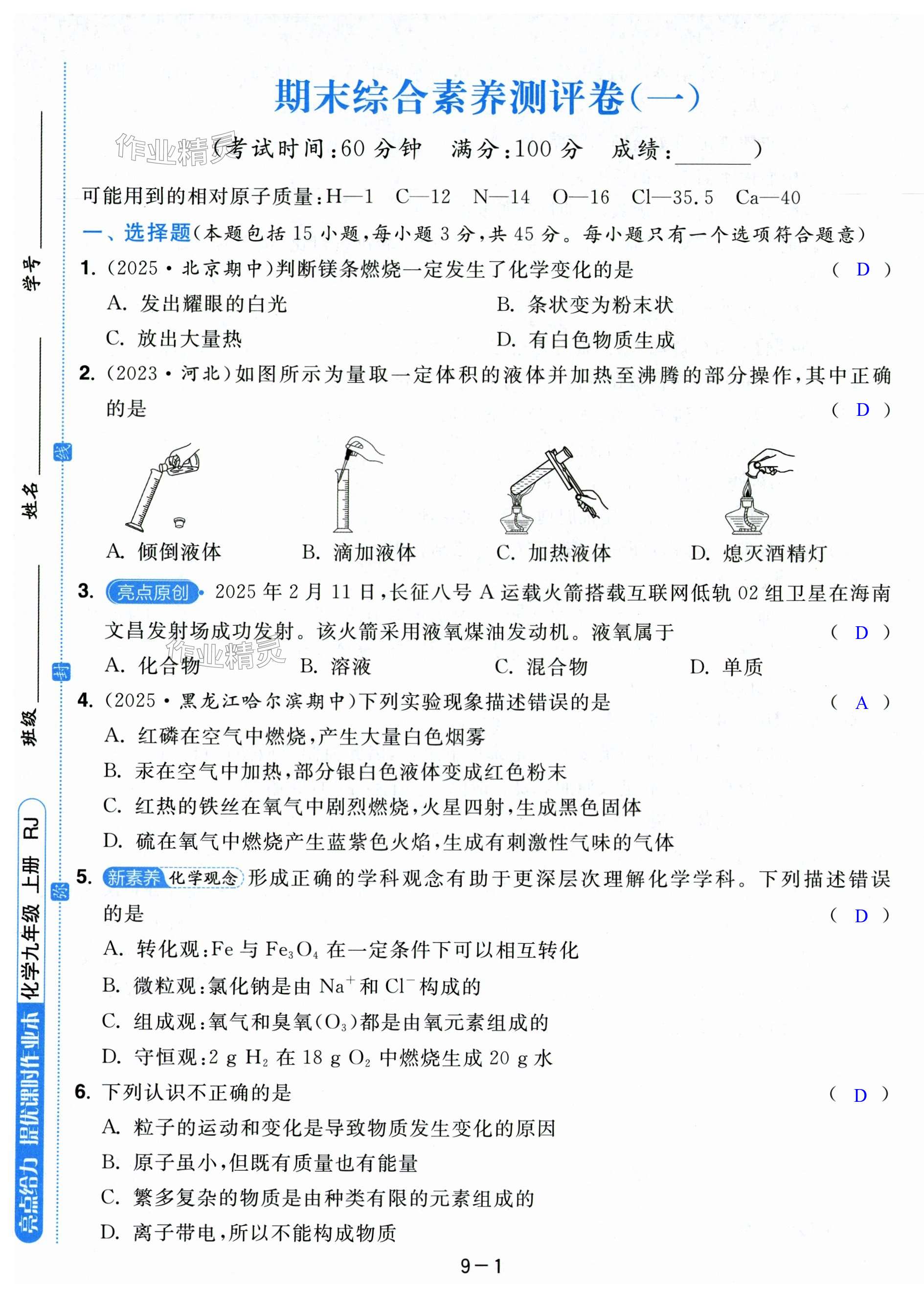 第49页
