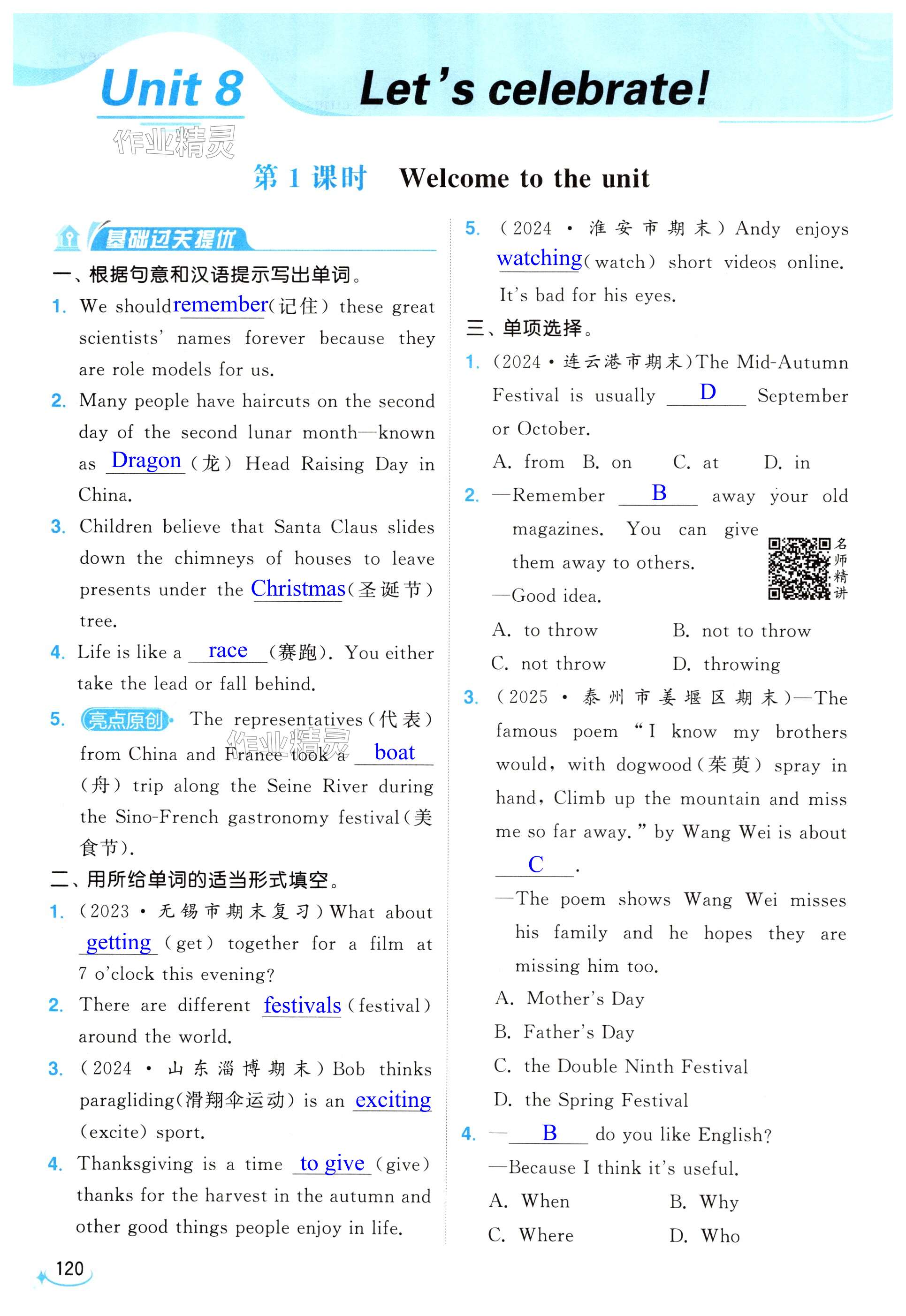 第120页