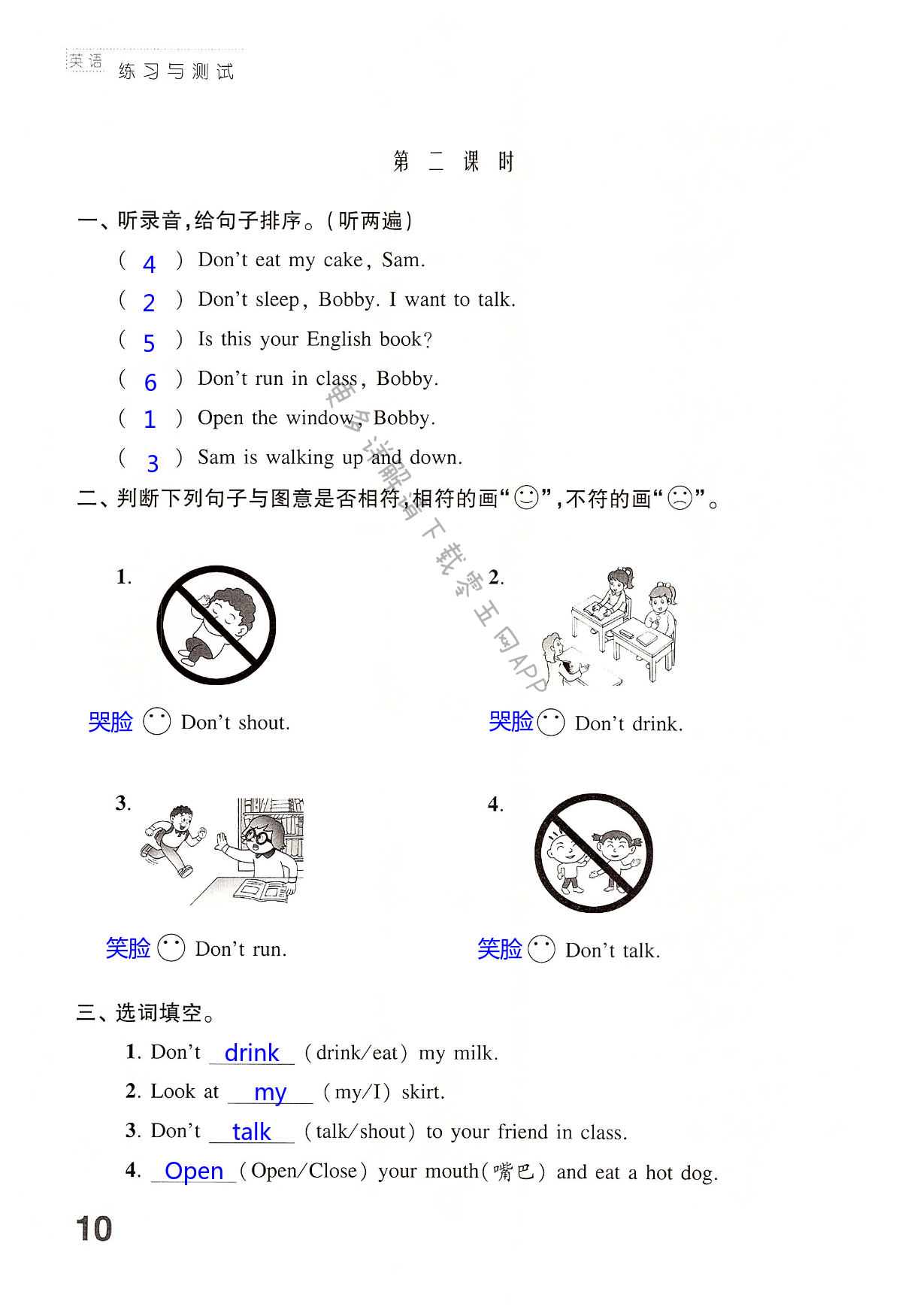 Unit 2 In the library - 第10页