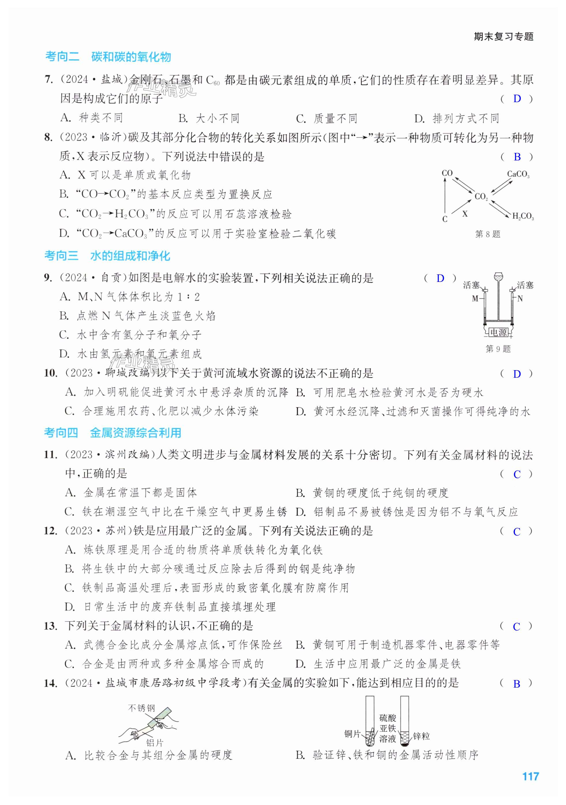 第117页