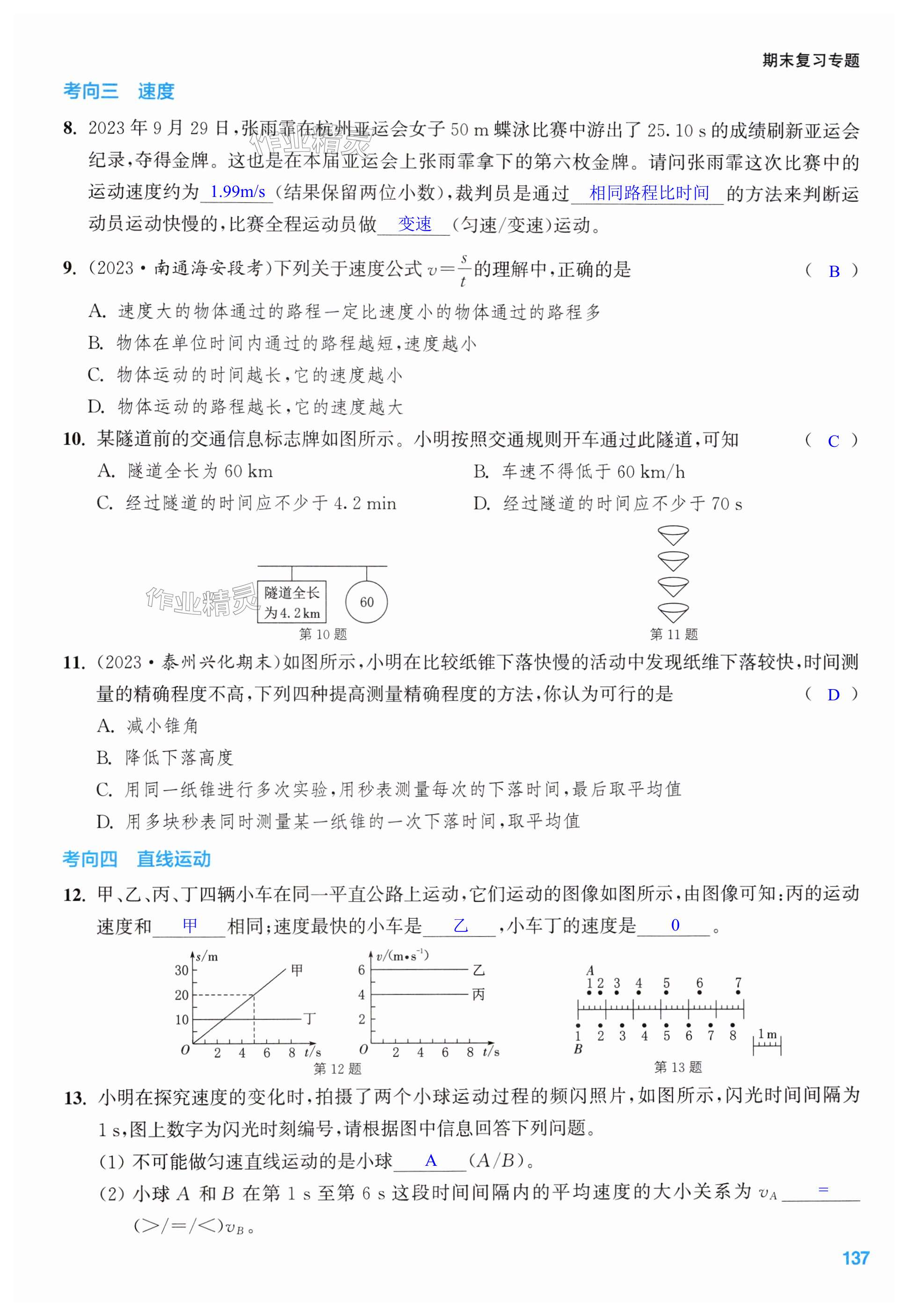 第137页