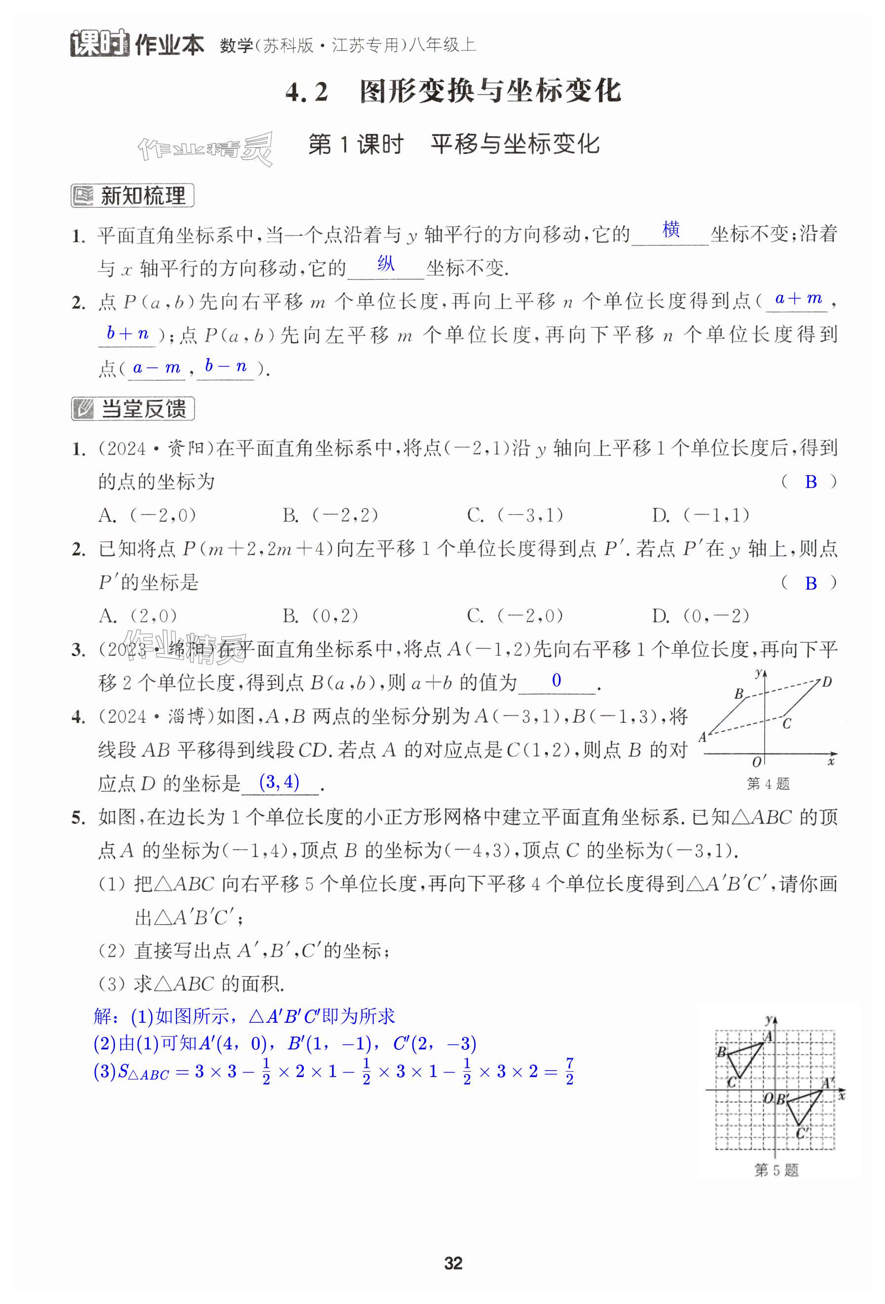 第32页