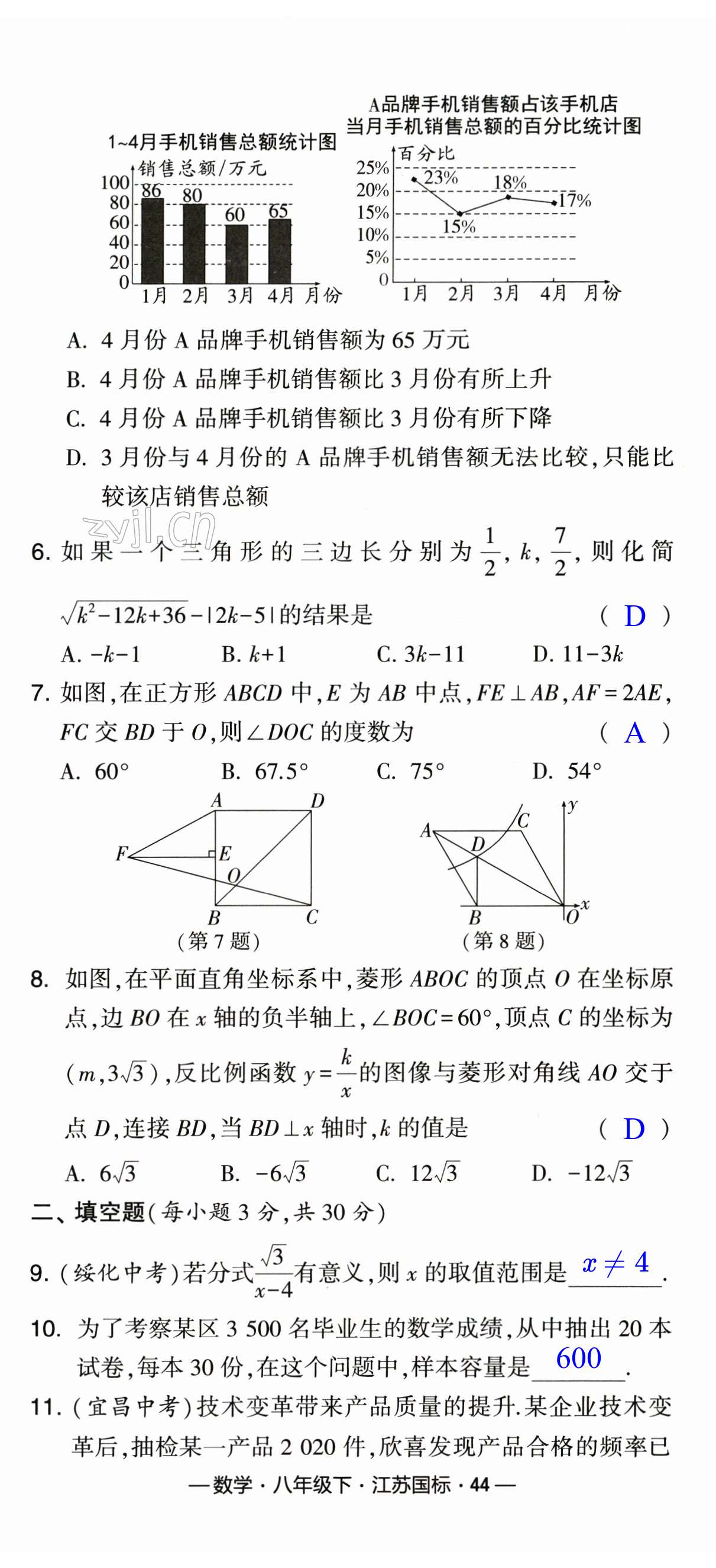第44页