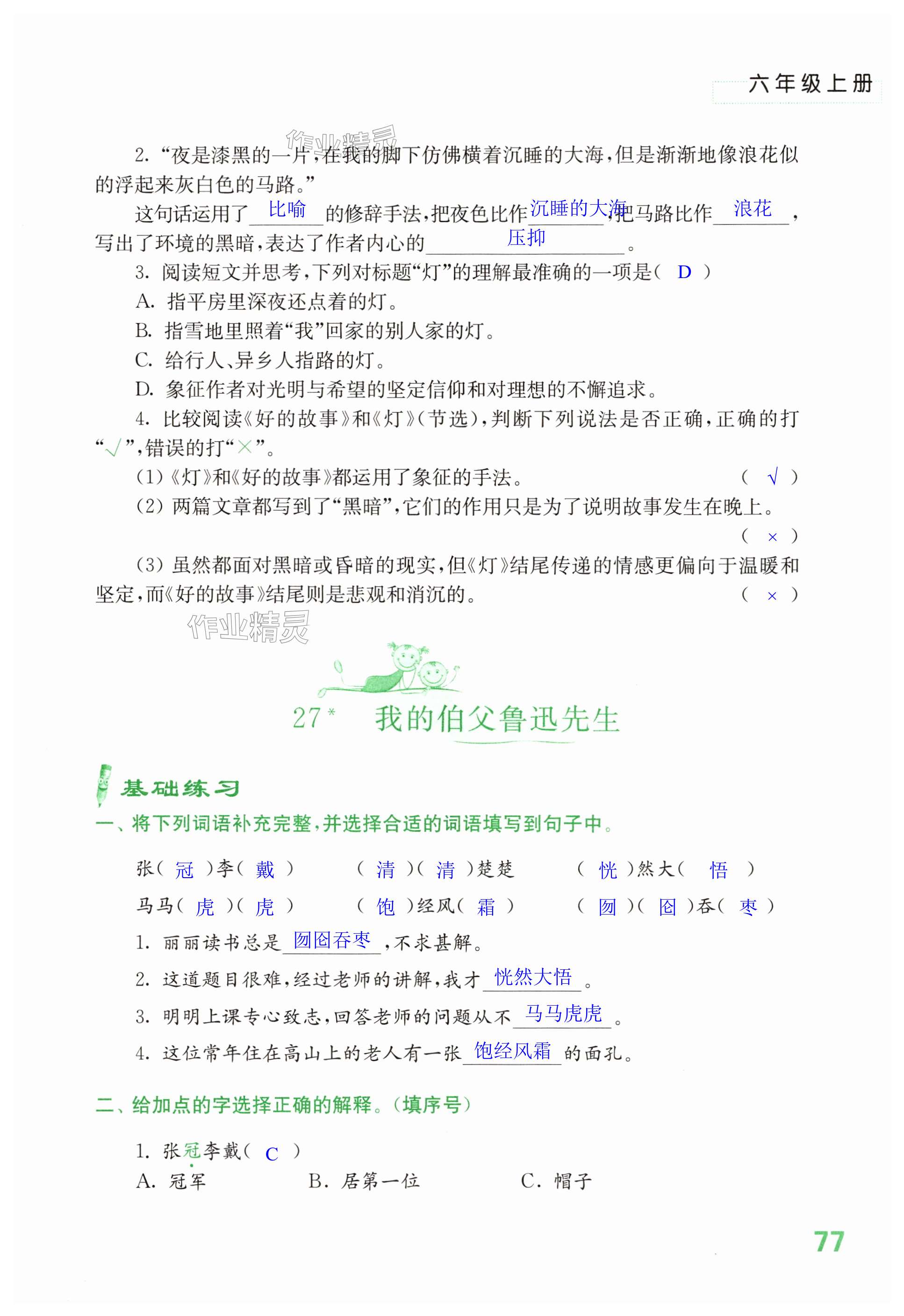 第77页
