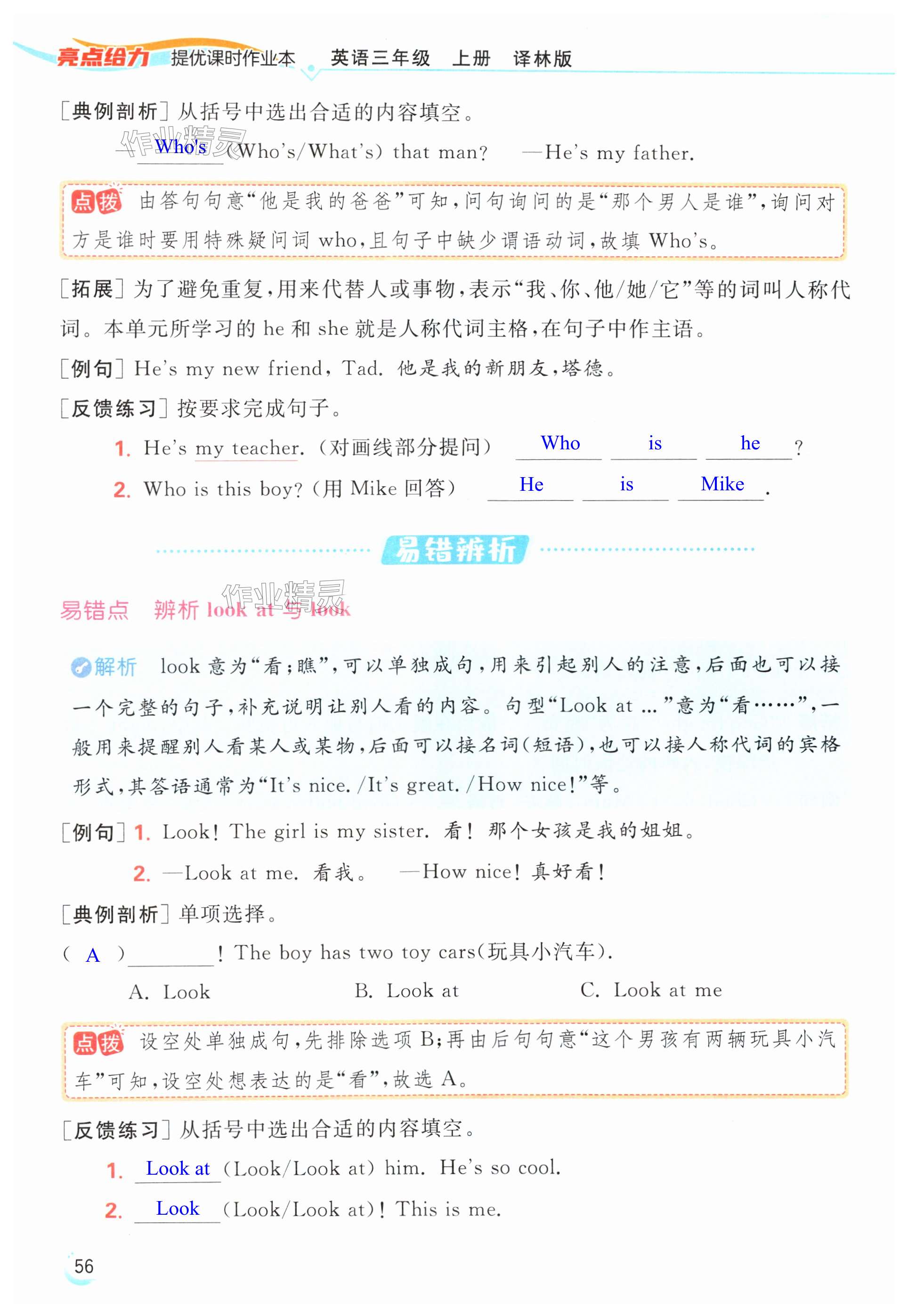第56页