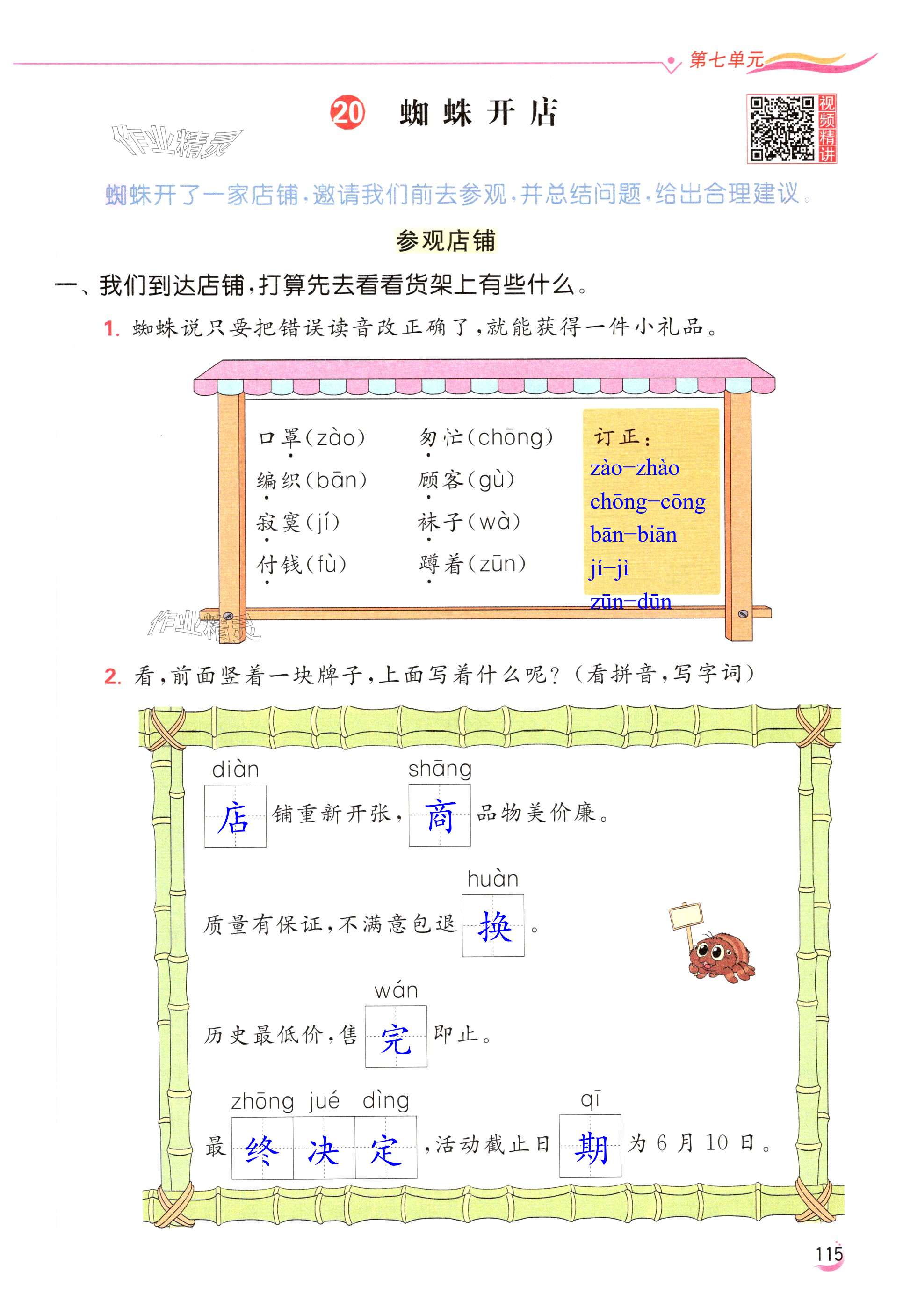 第115页