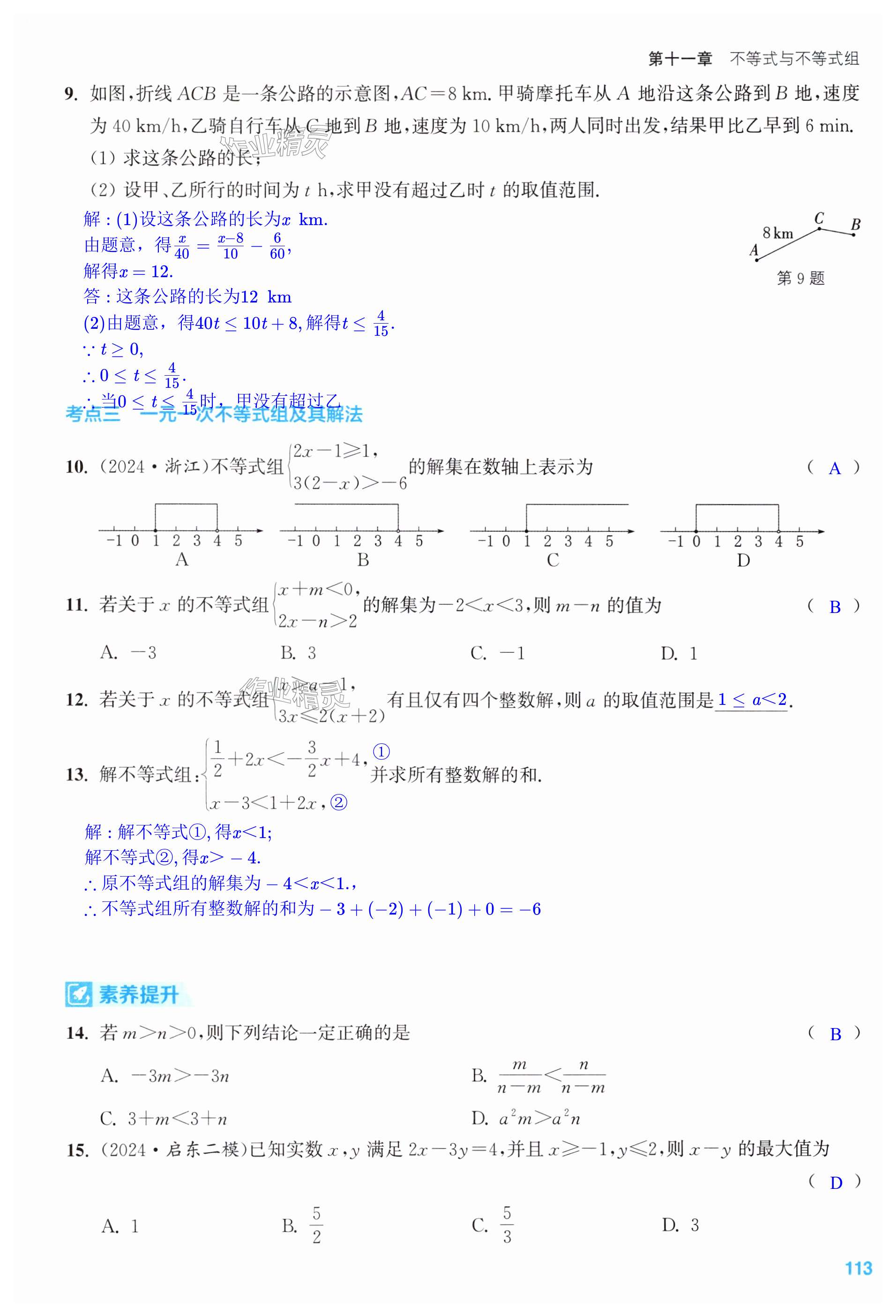 第113页