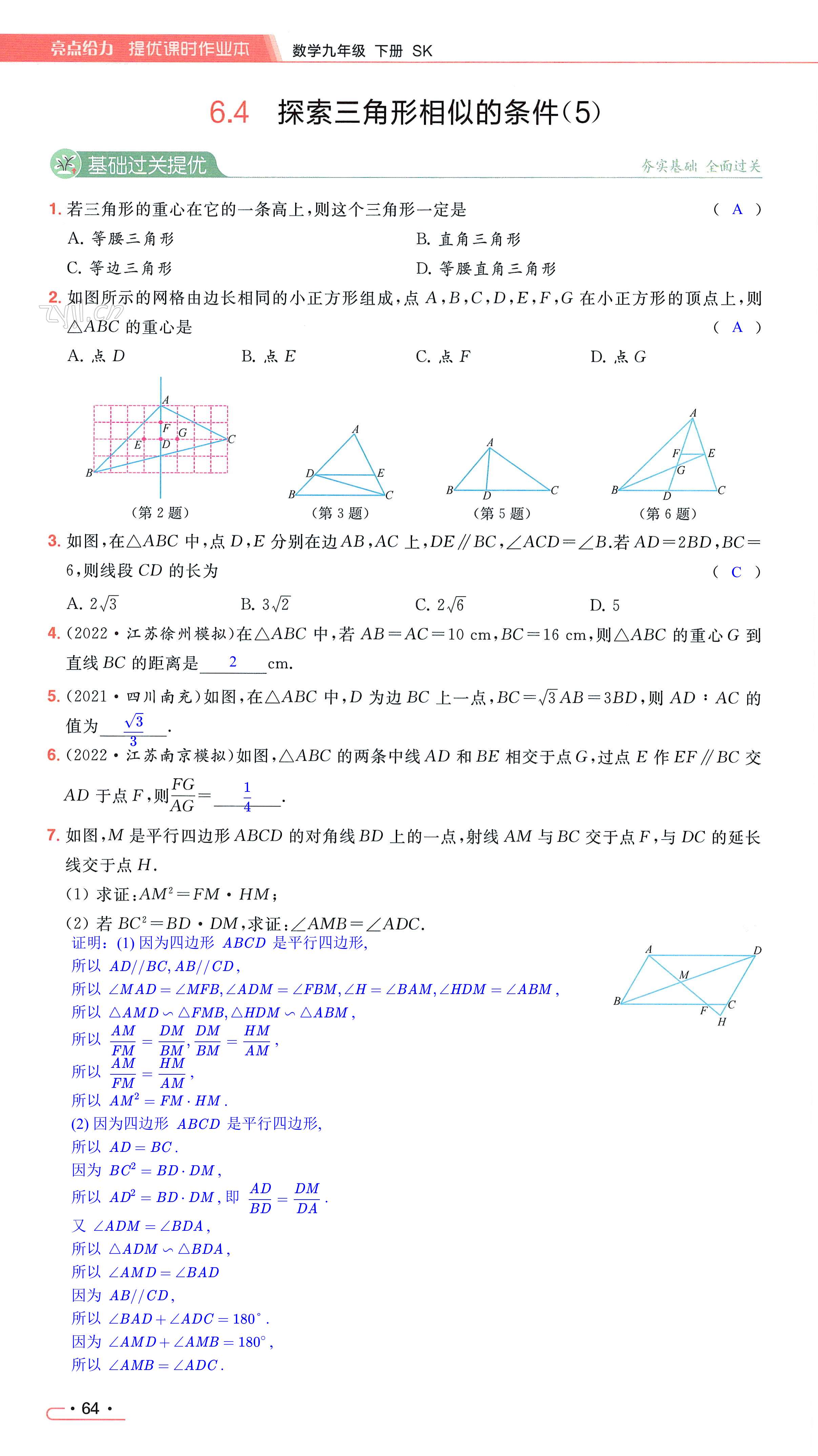 第64页