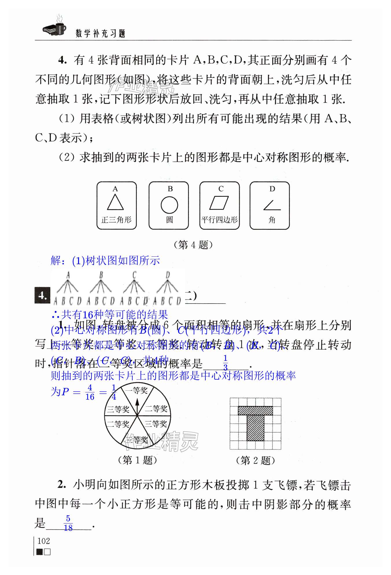 第102页