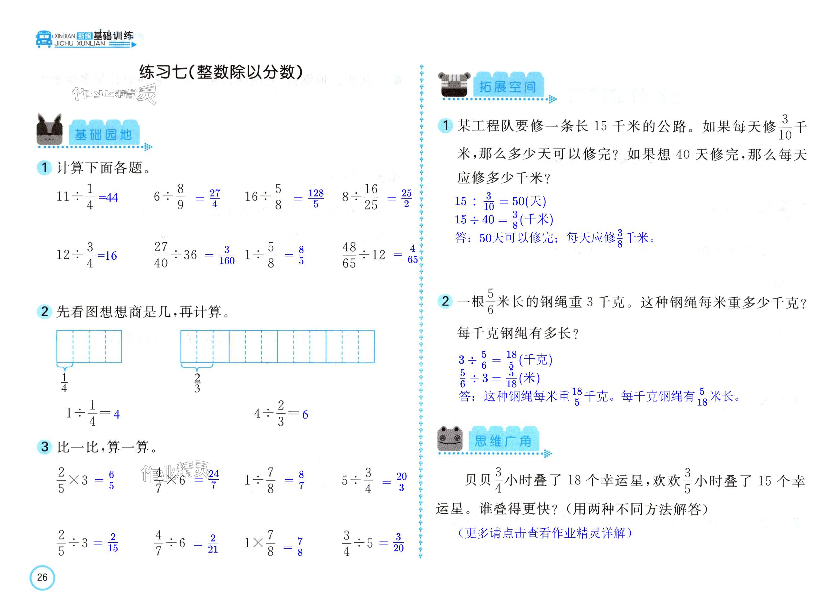 第26页