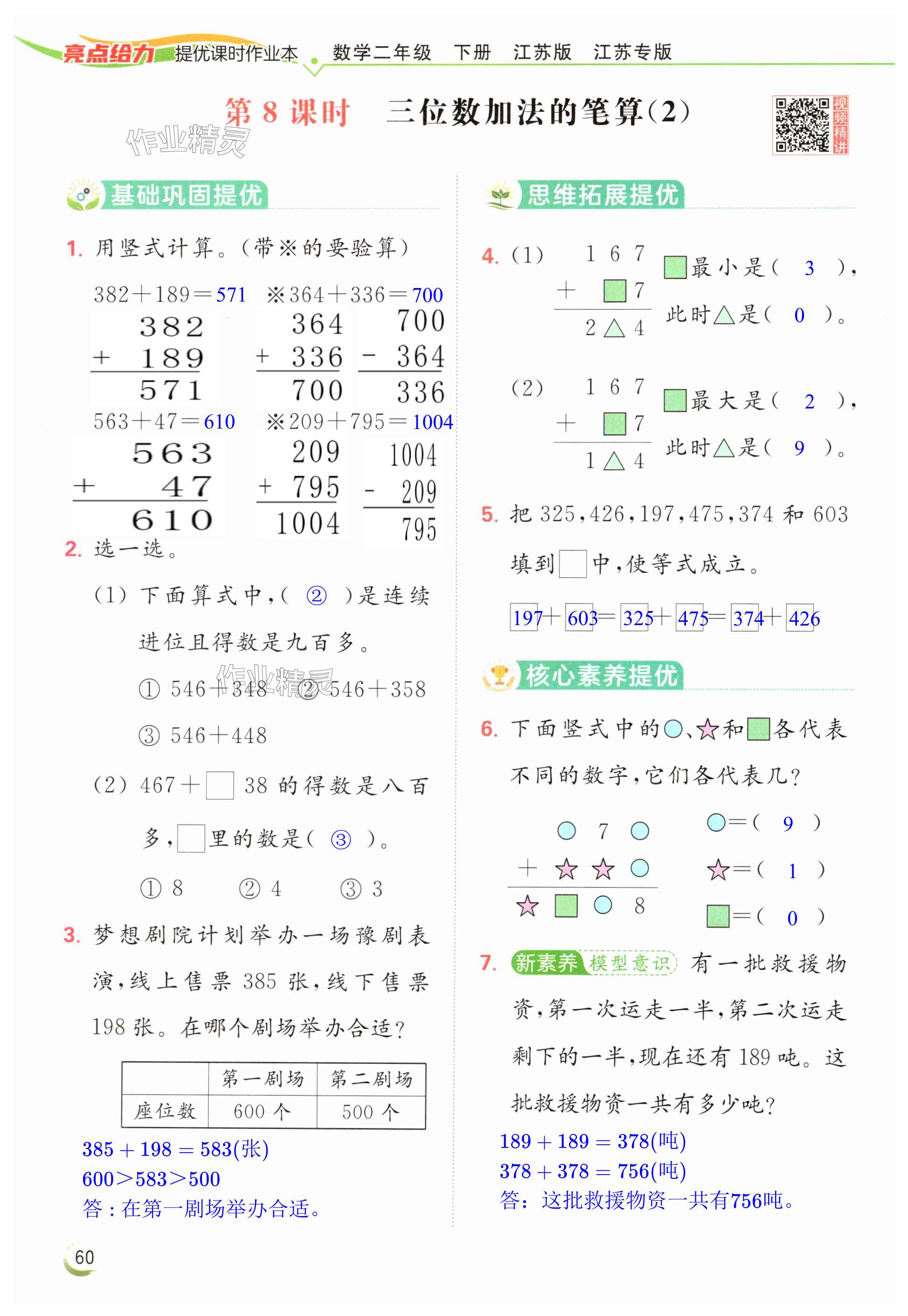 第60页