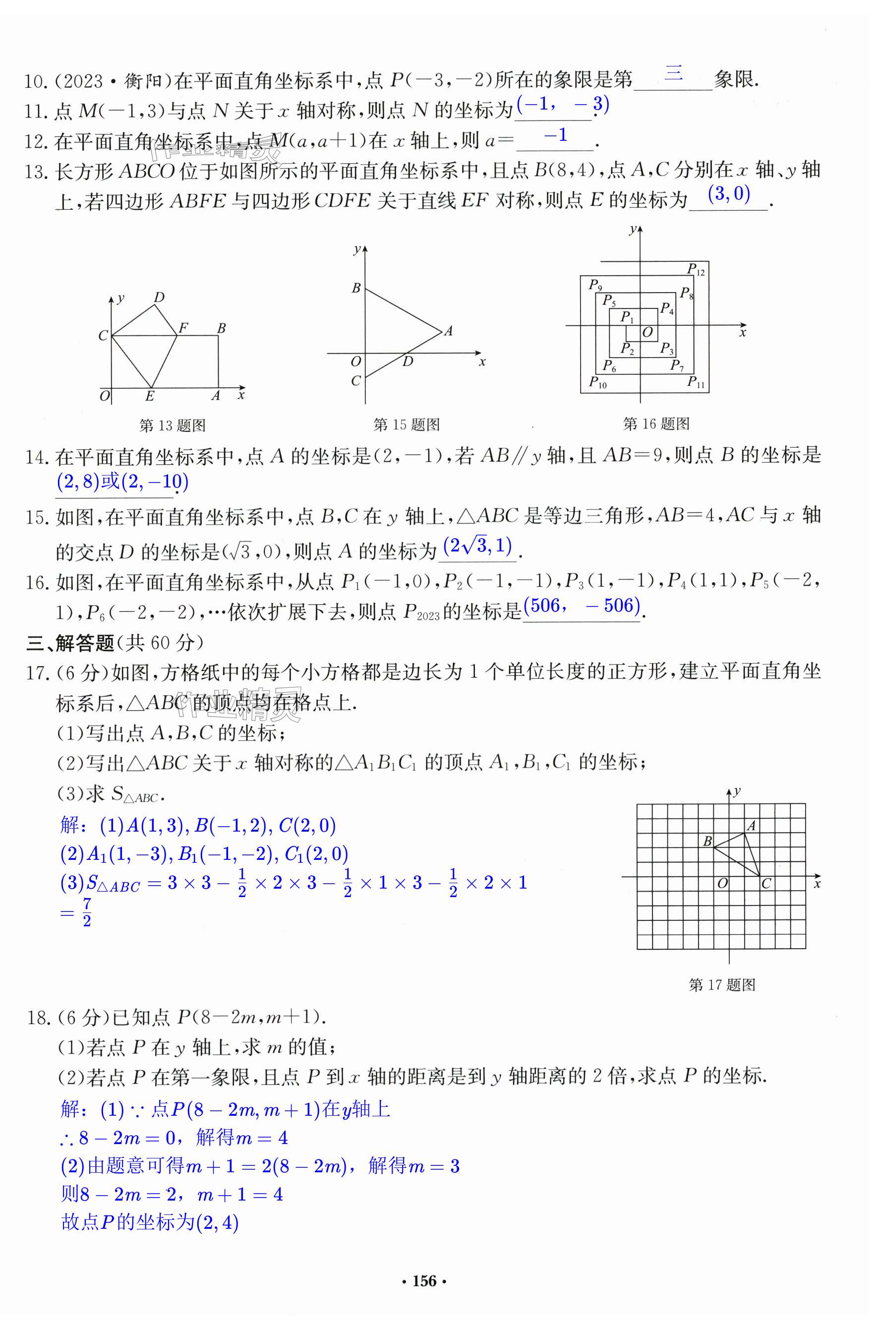 第156页