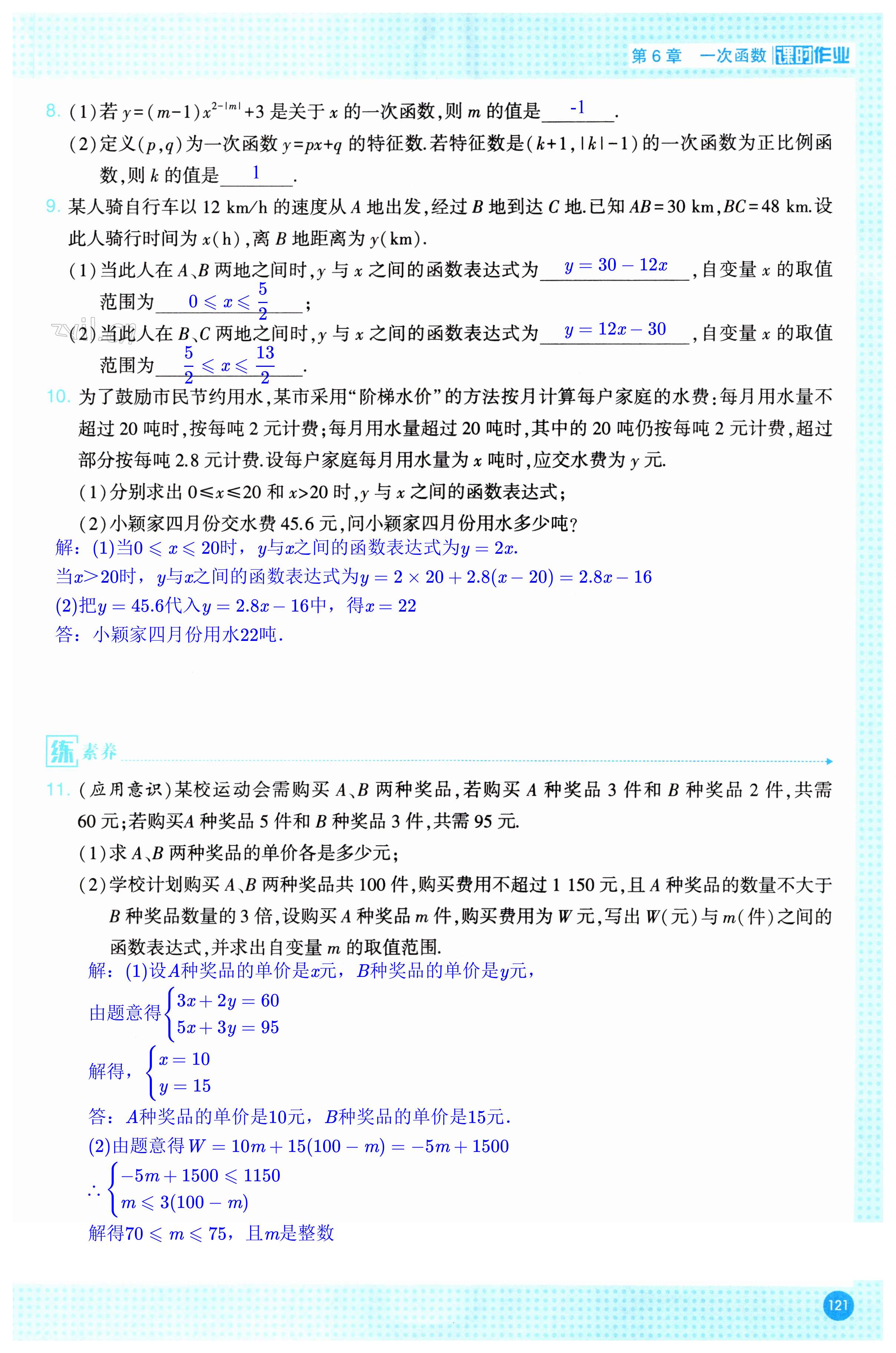 第121页