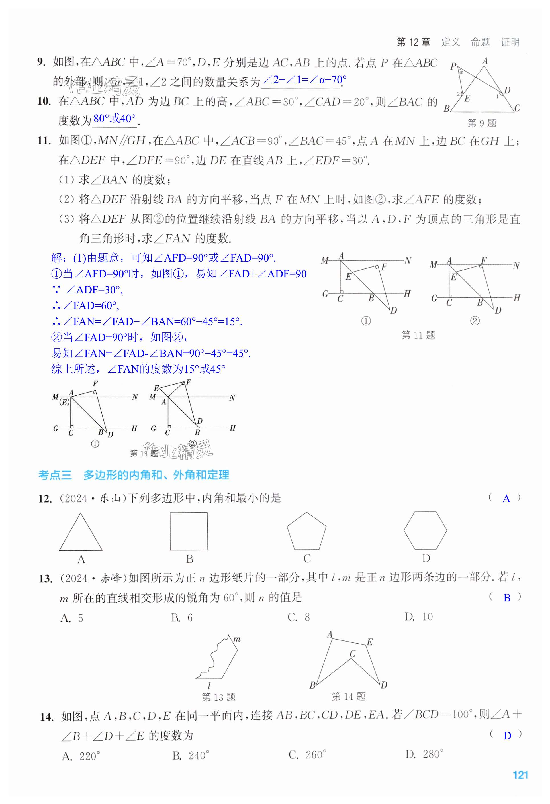 第121页