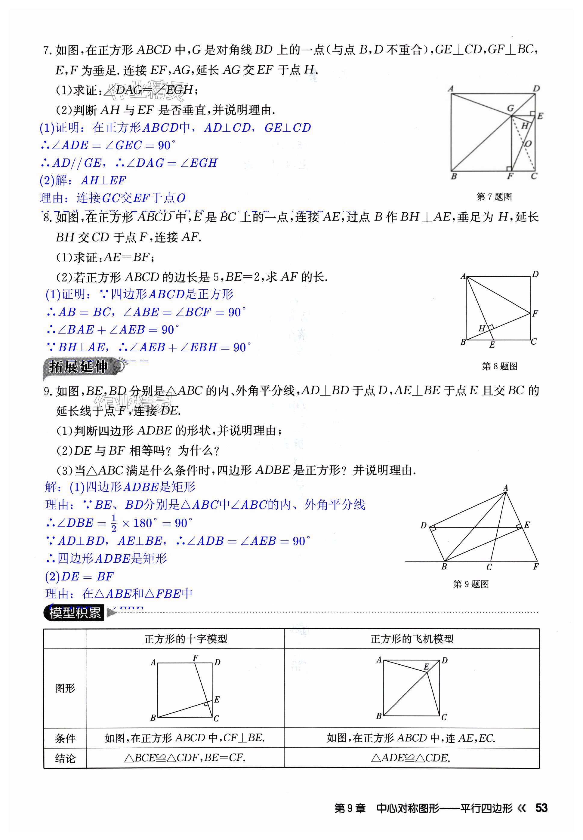 第53页