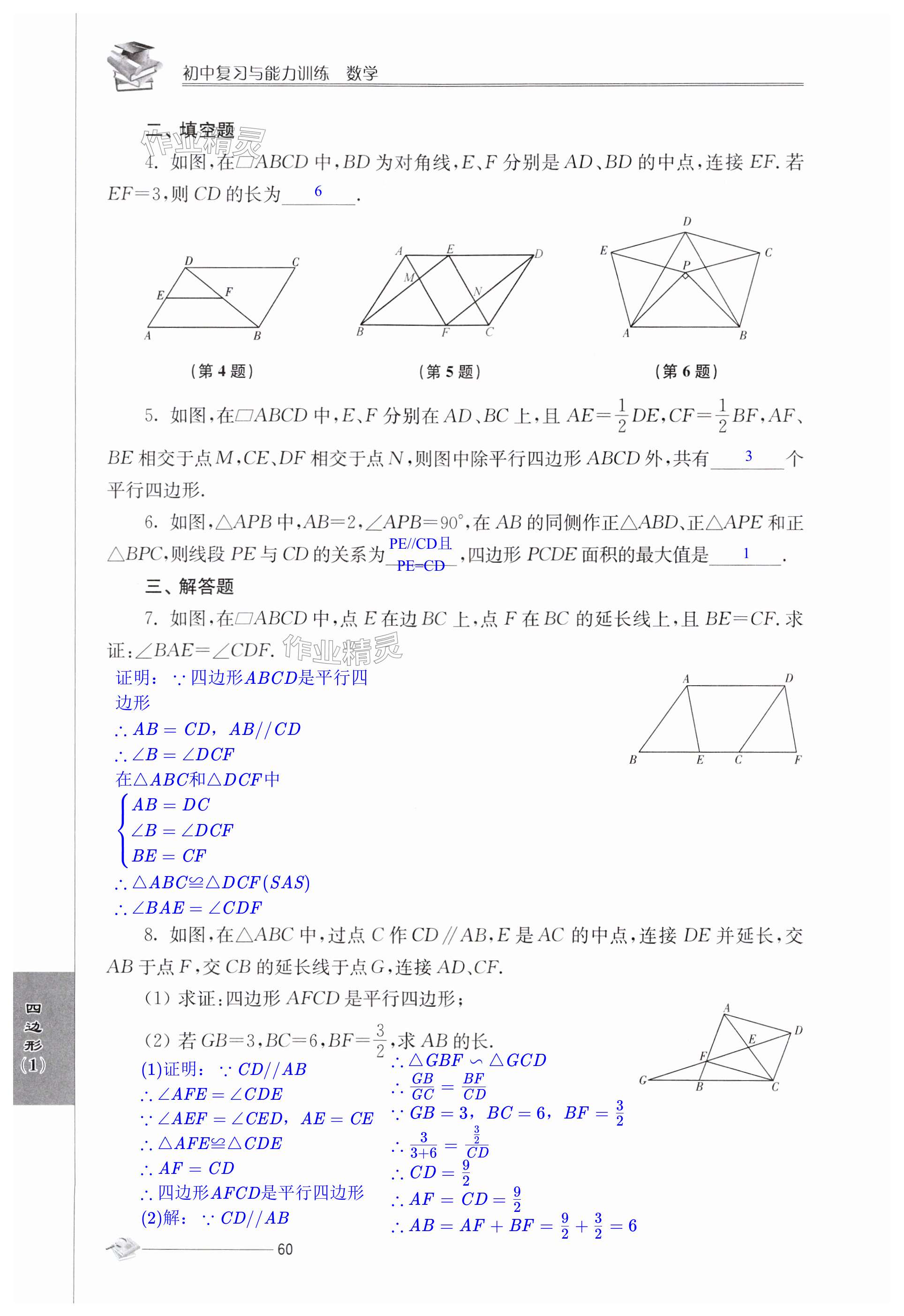 第60页