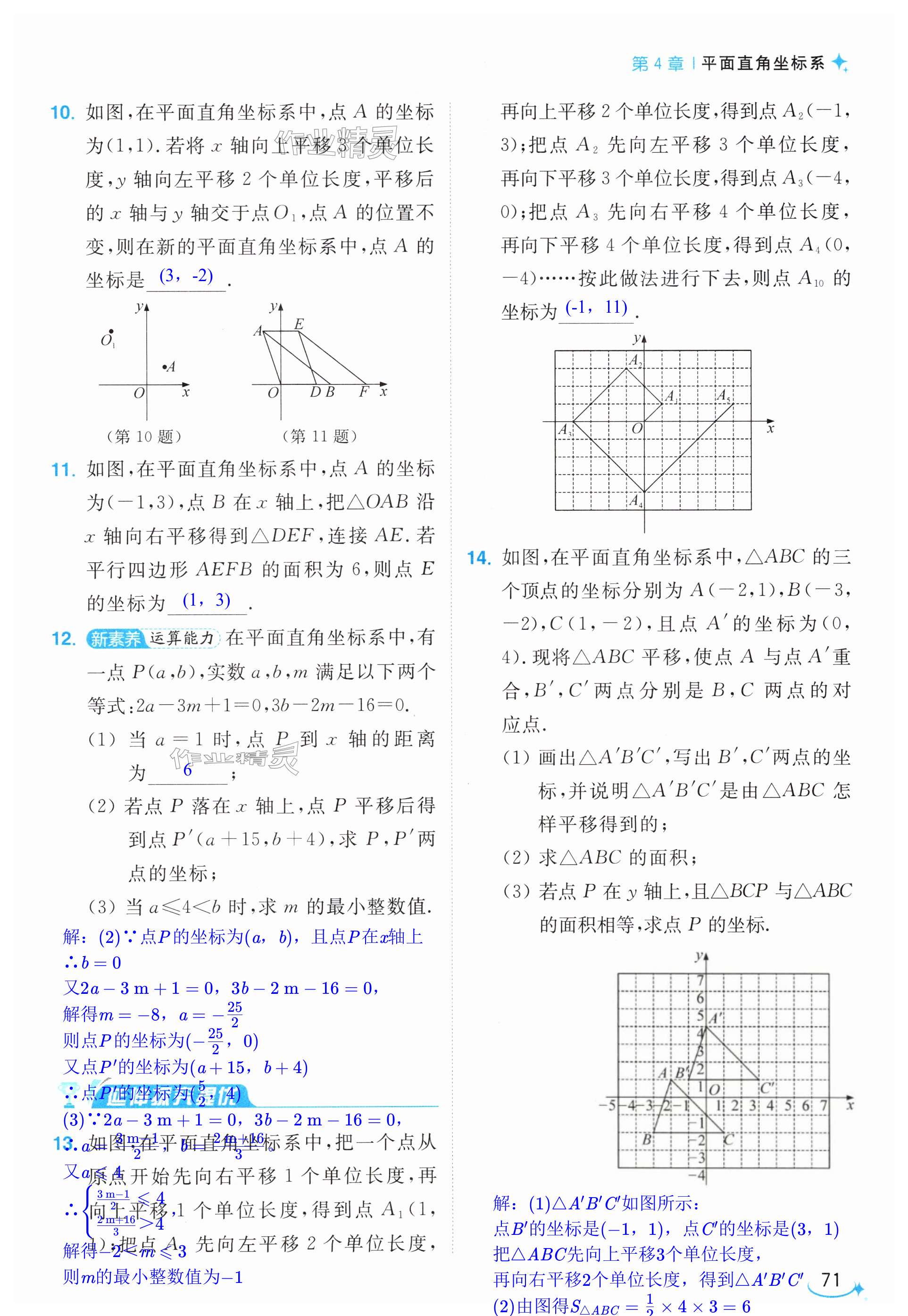 第71页