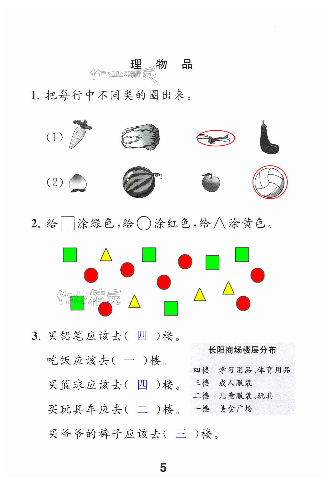 第5页