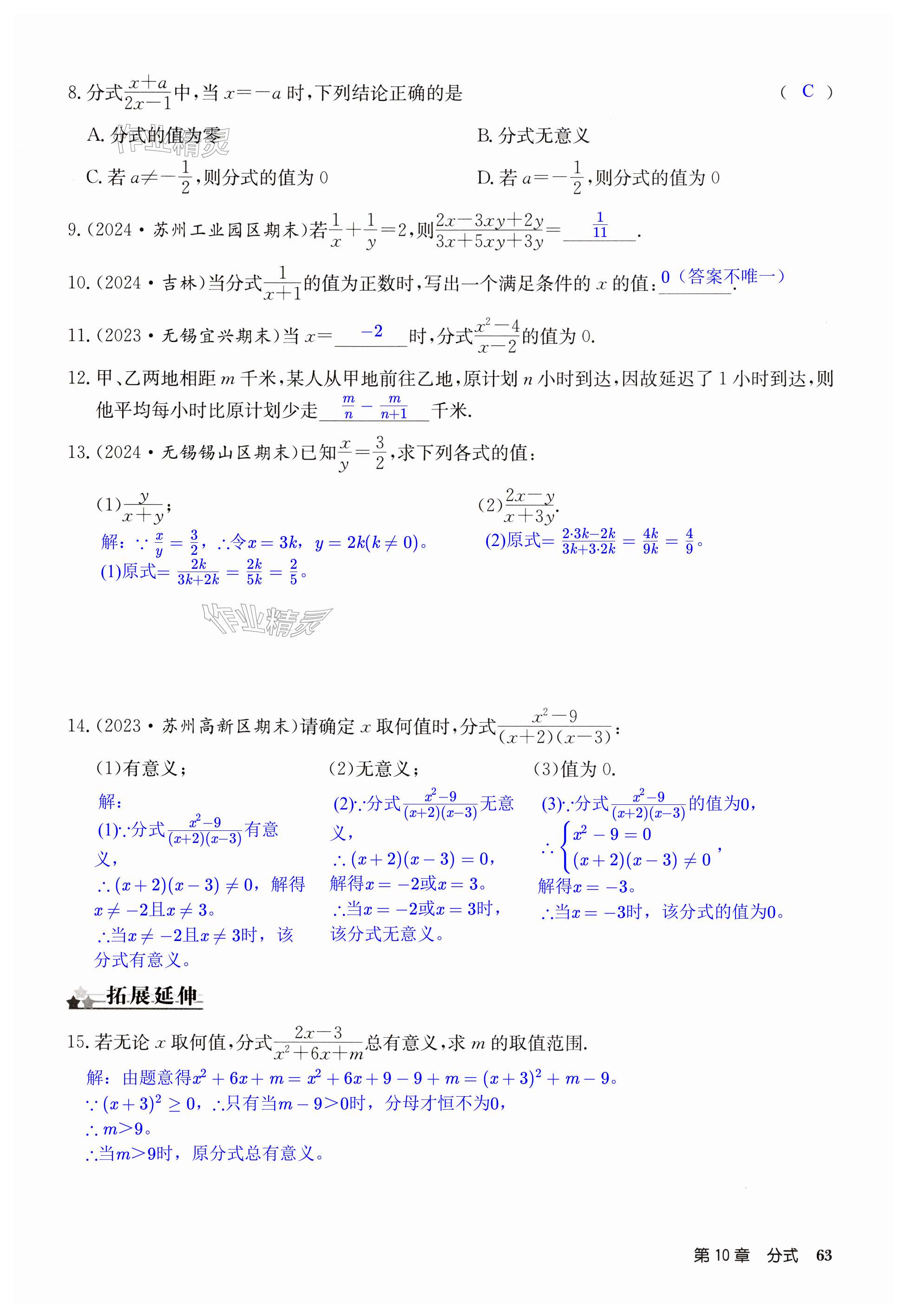 第63页