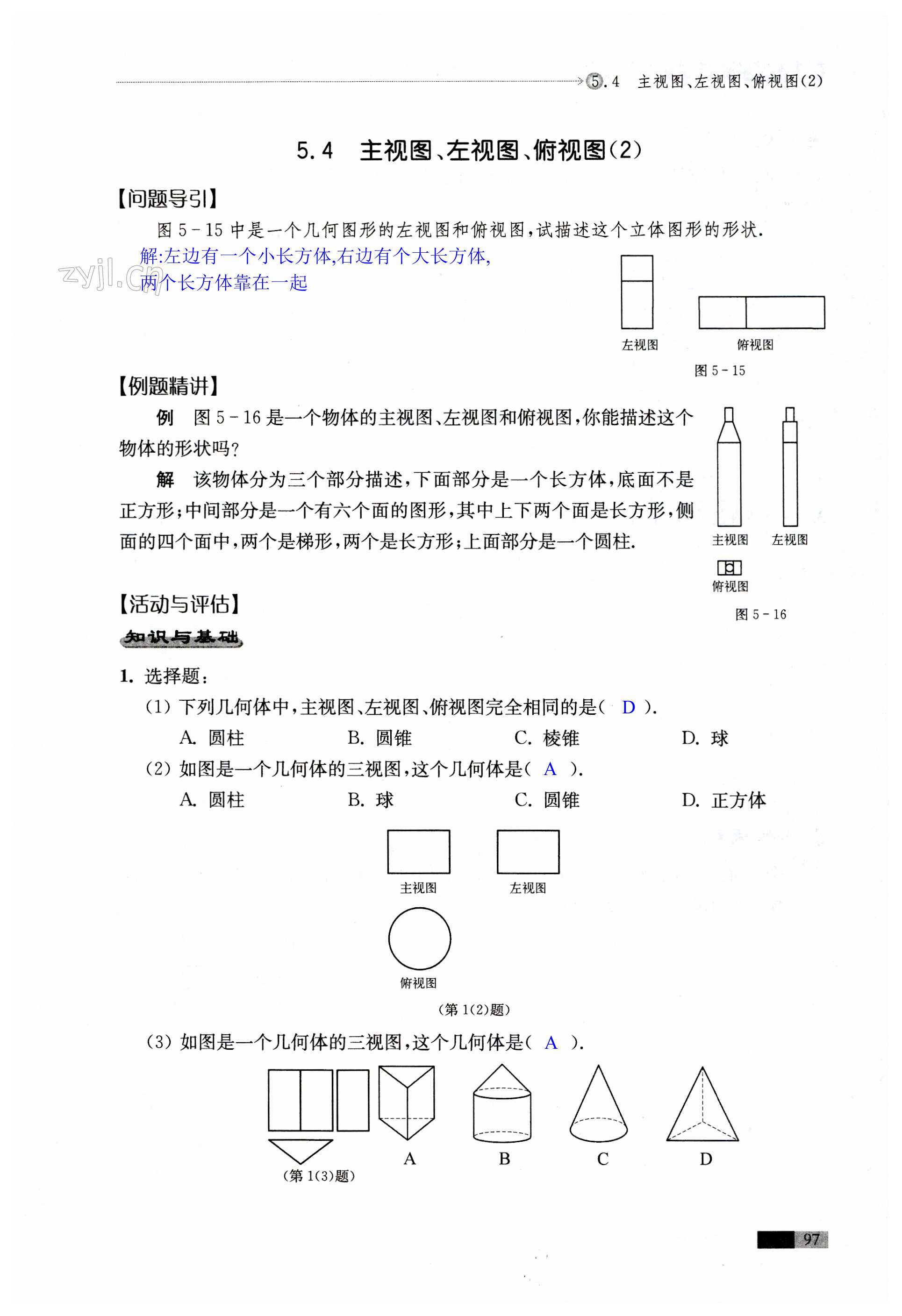 第97页